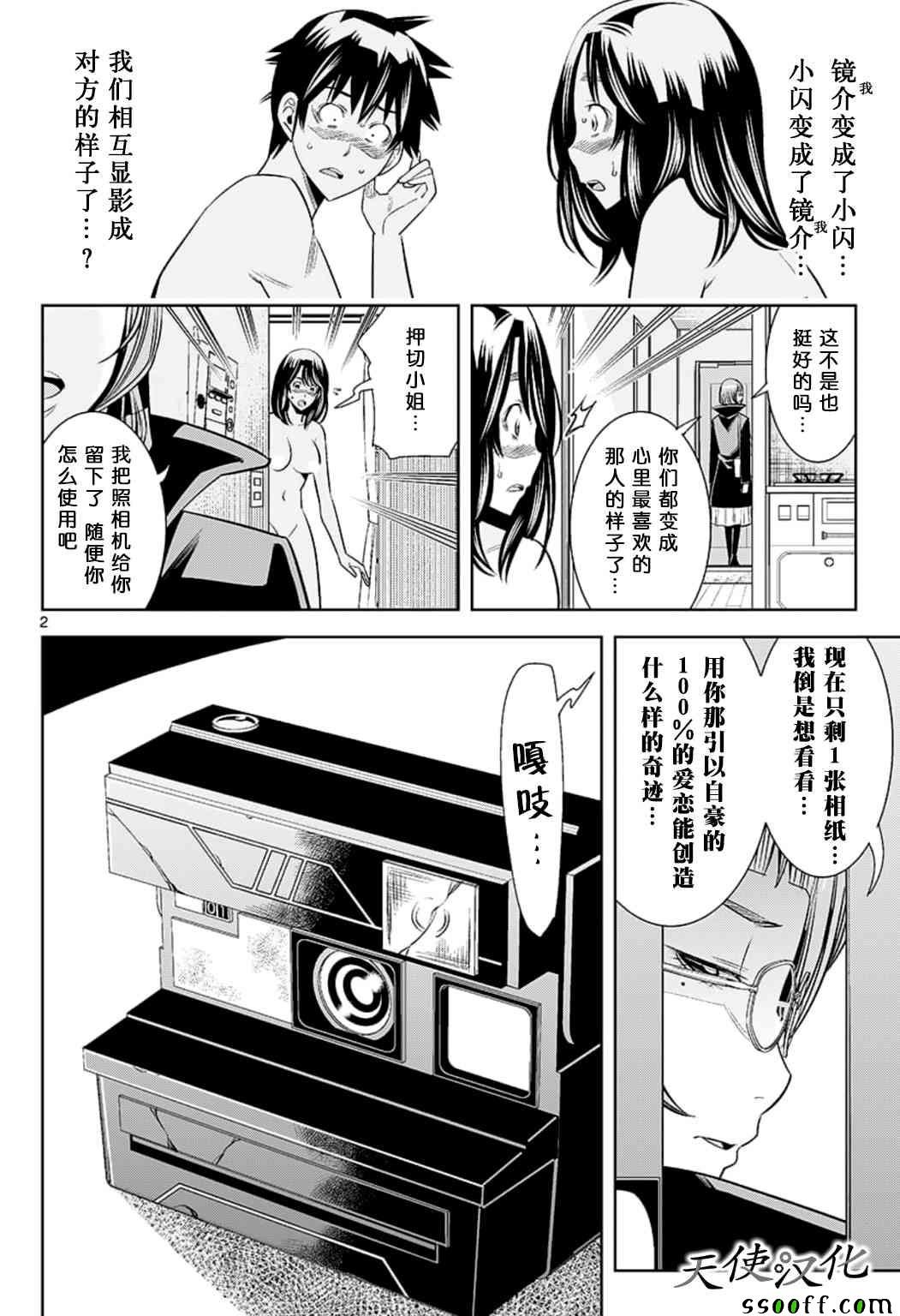 第73话