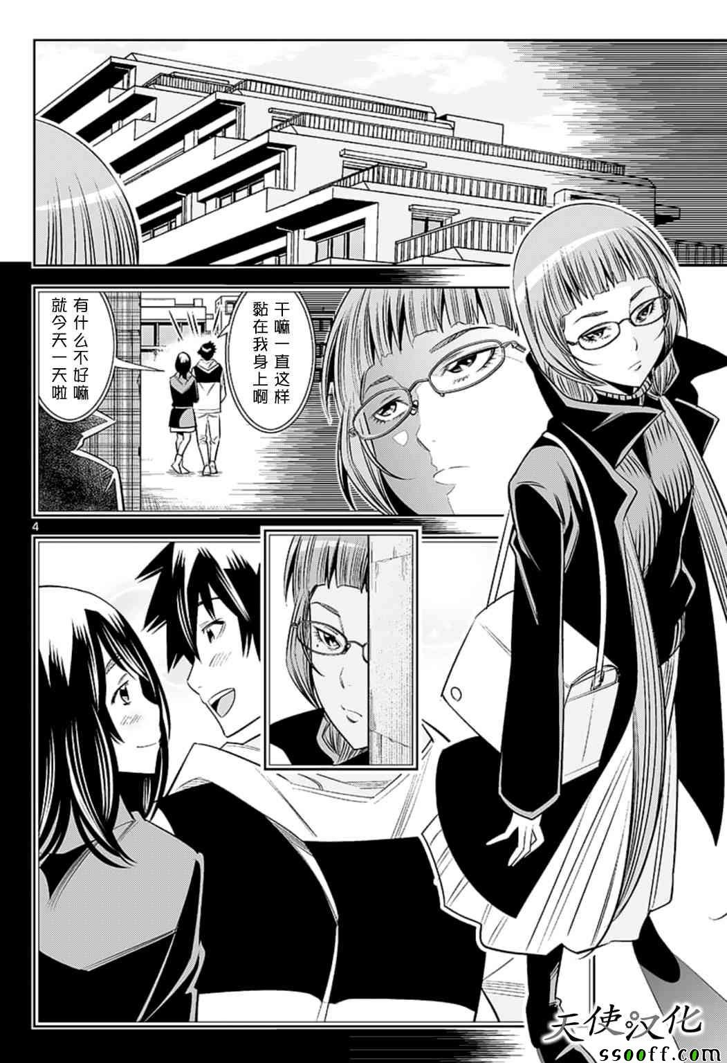 第73话