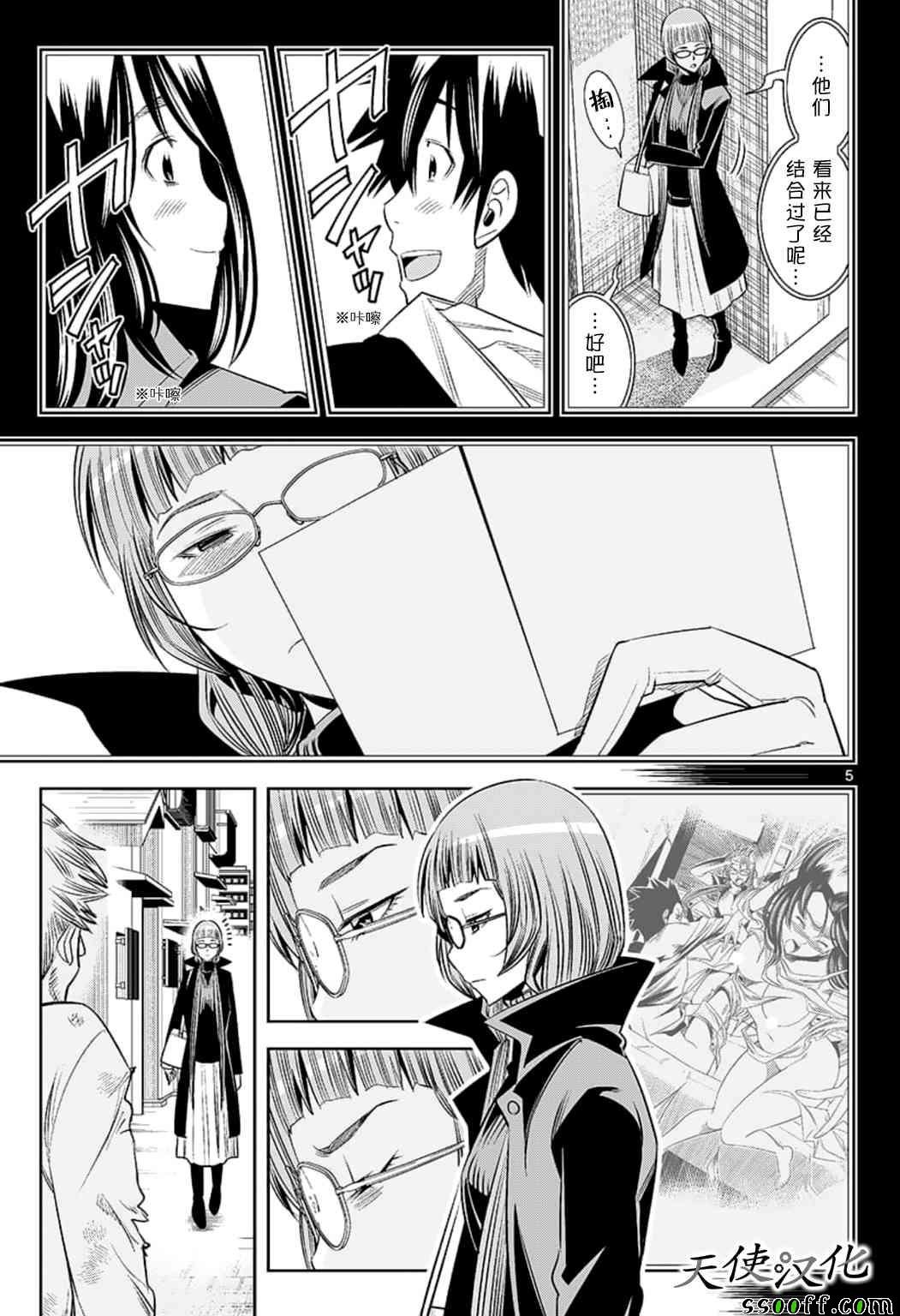 第73话