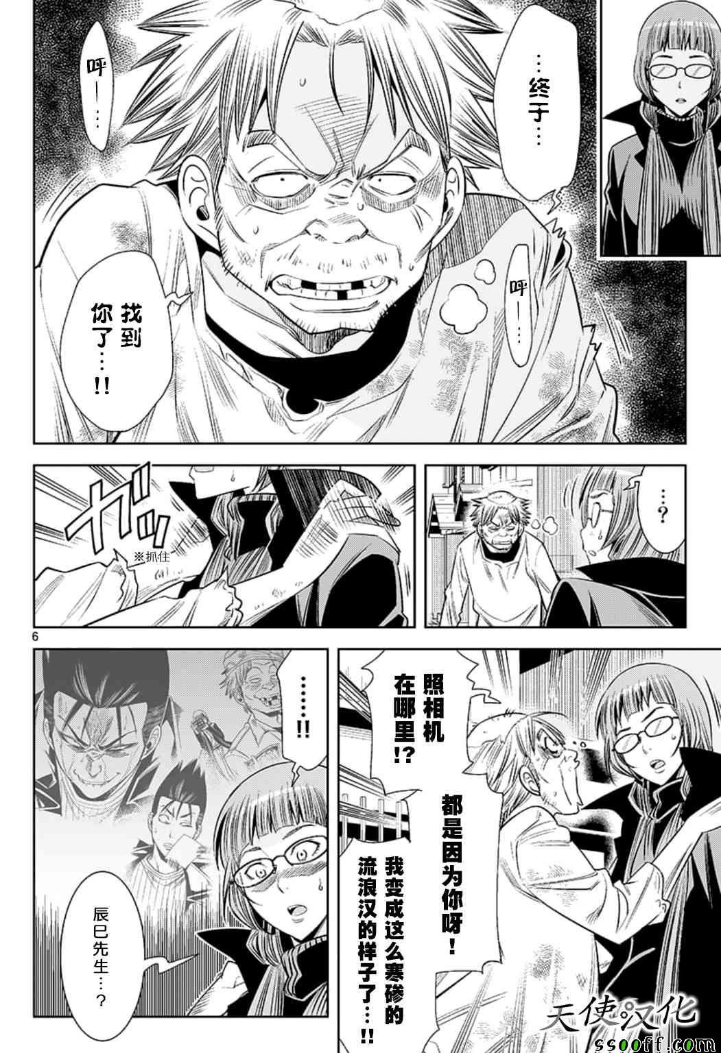 第73话