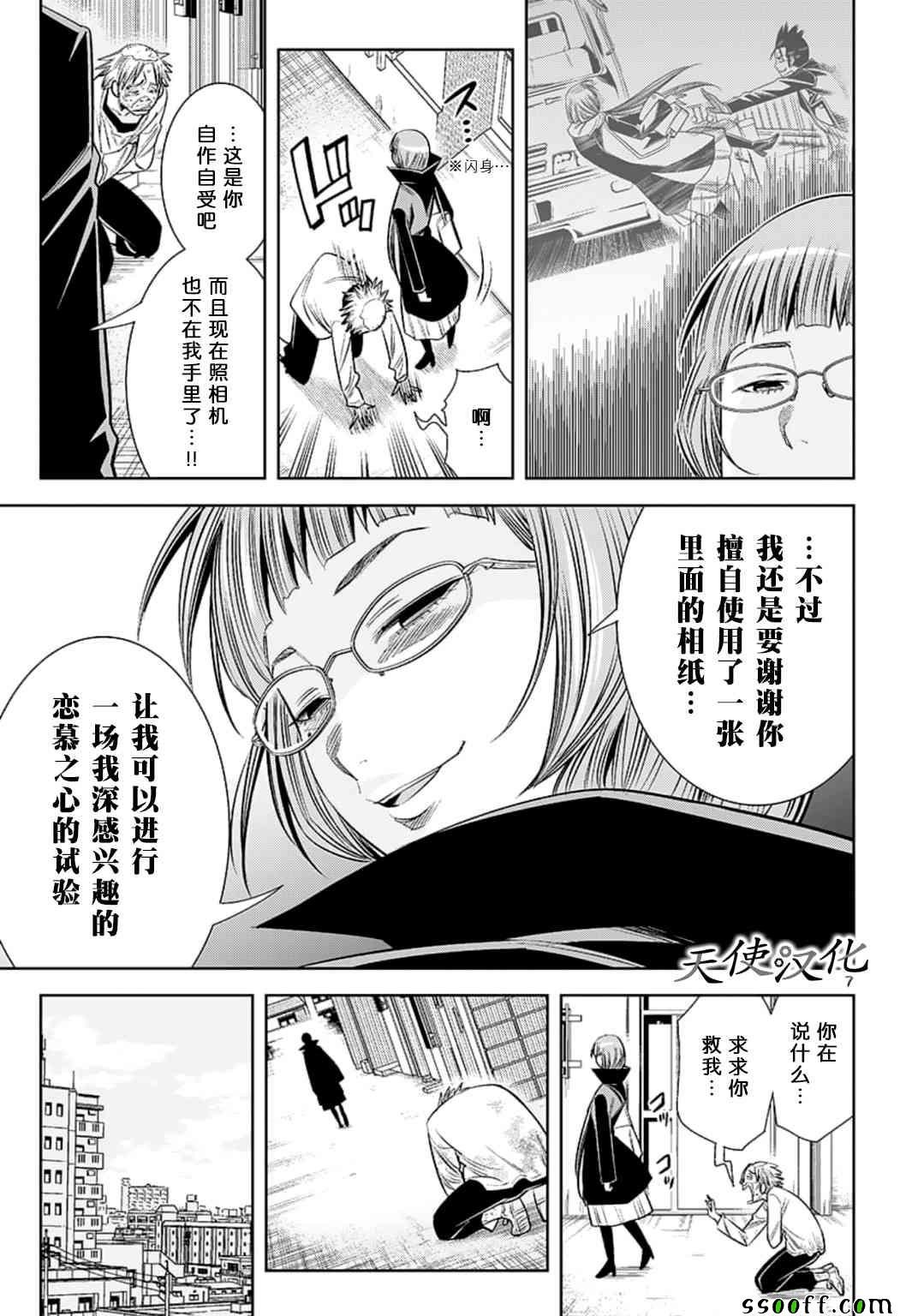 第73话