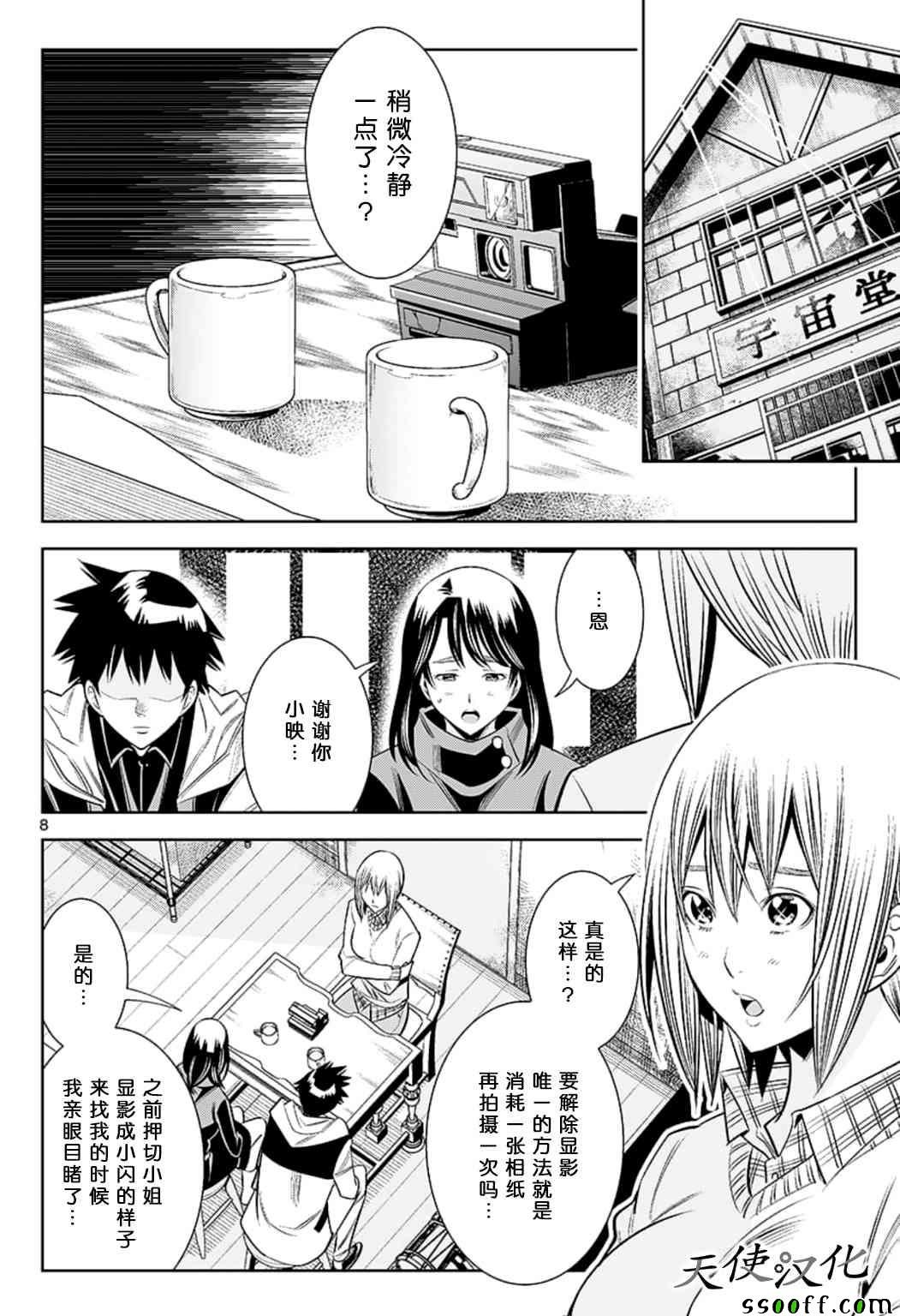 第73话