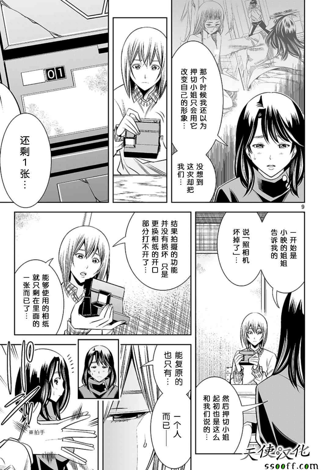 第73话