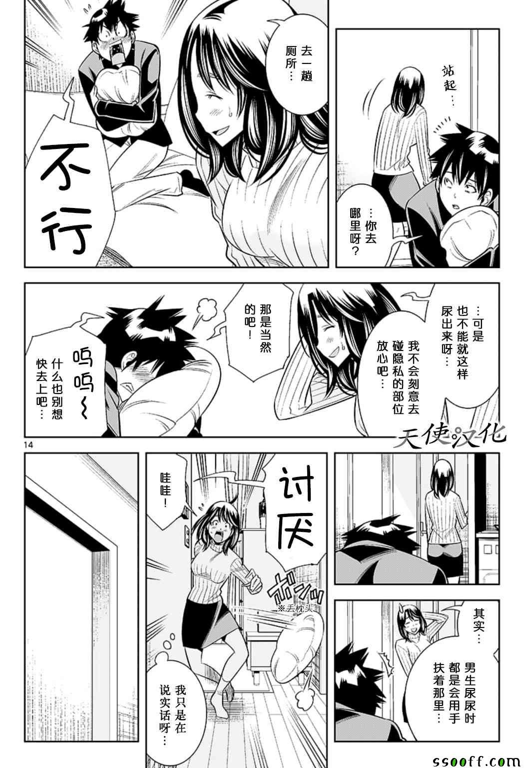 第73话