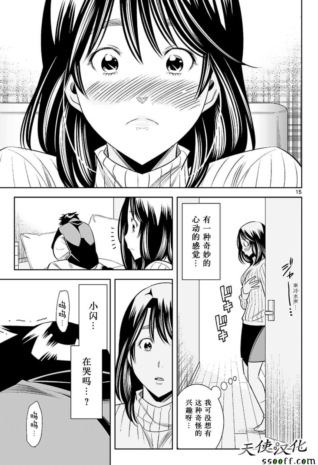 第73话