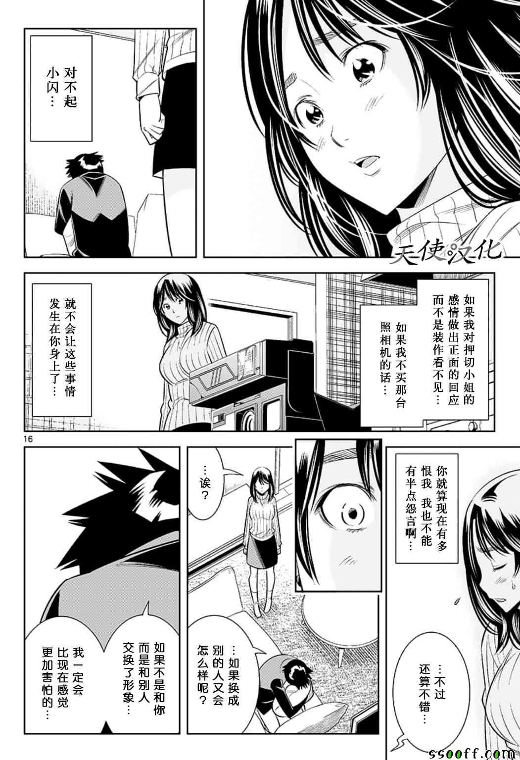 第73话