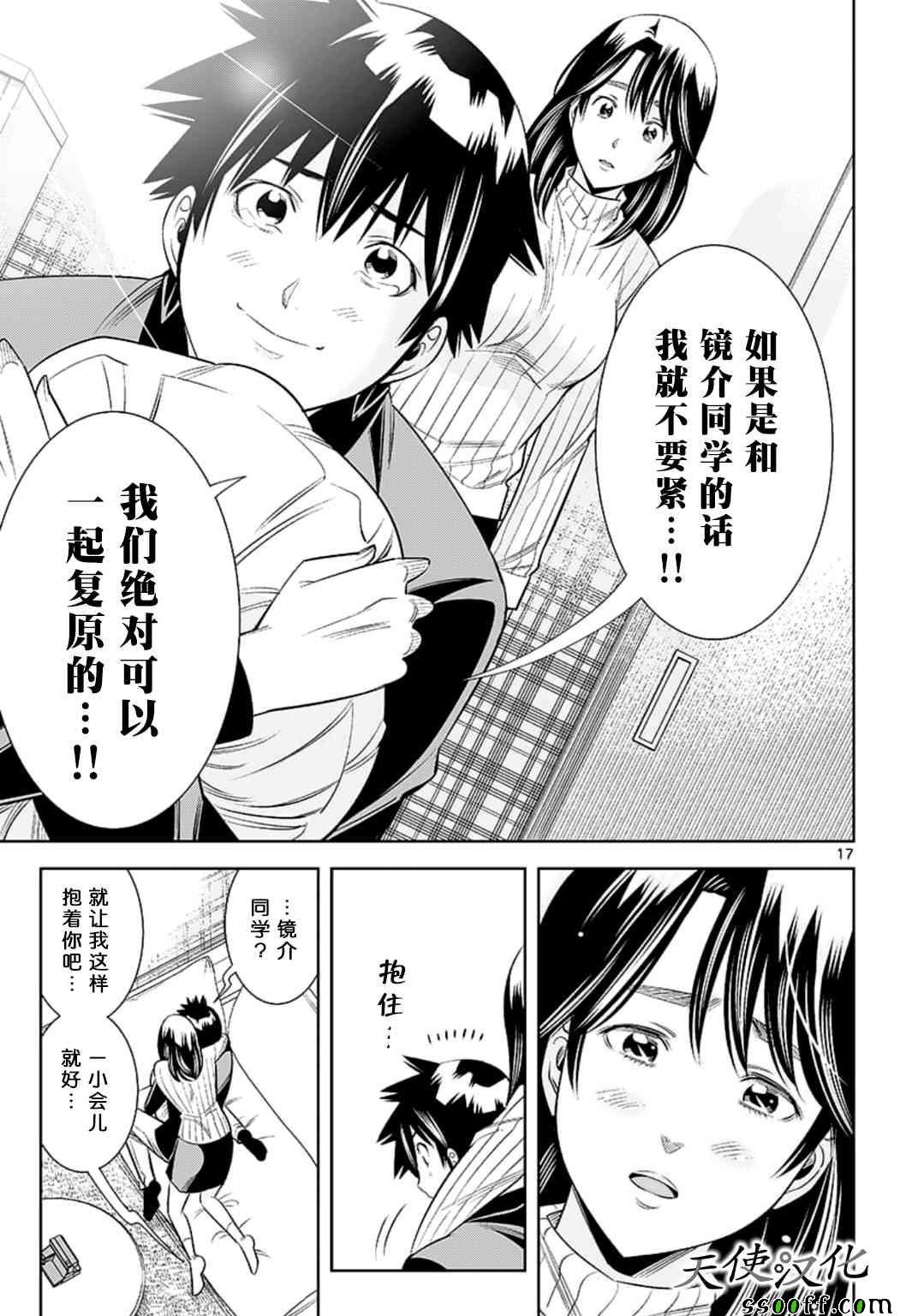 第73话