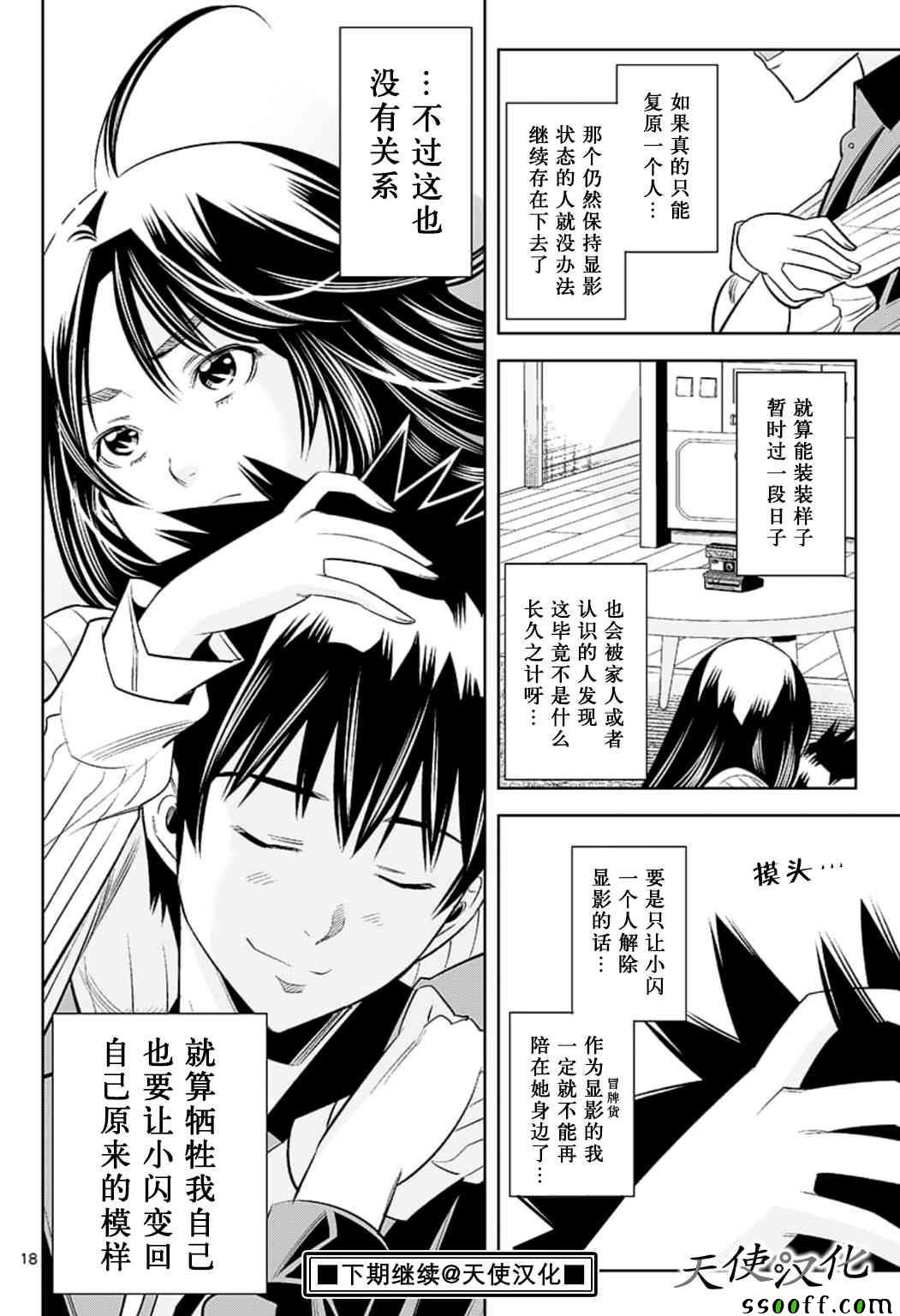 第73话