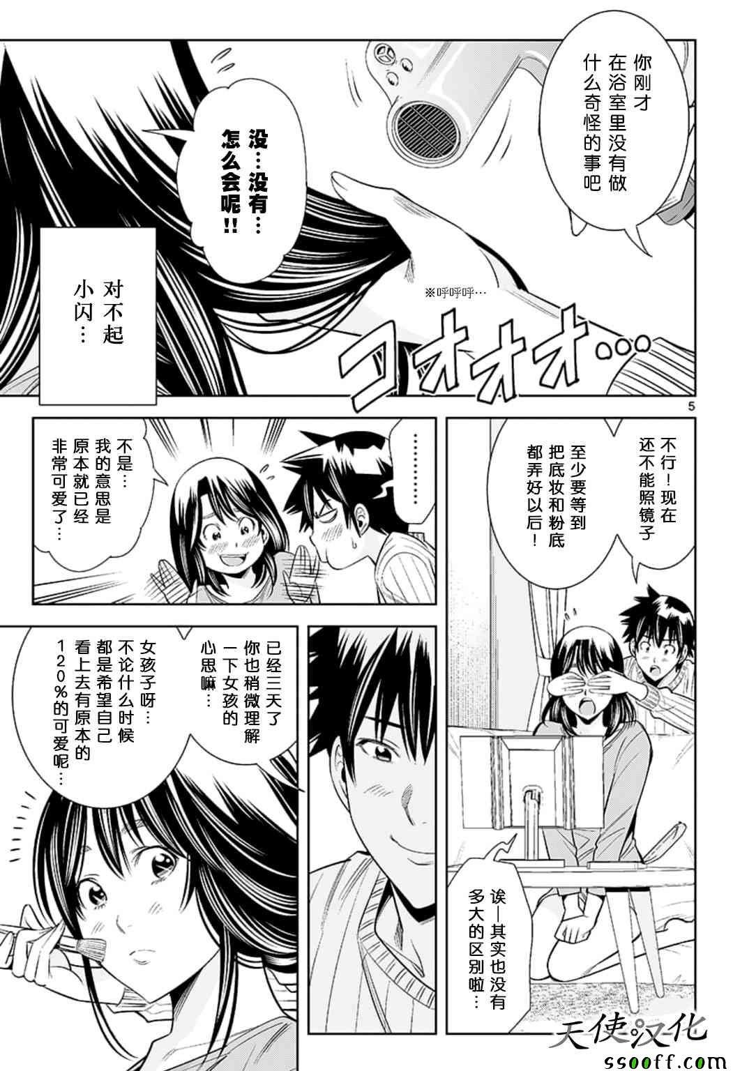 第74话