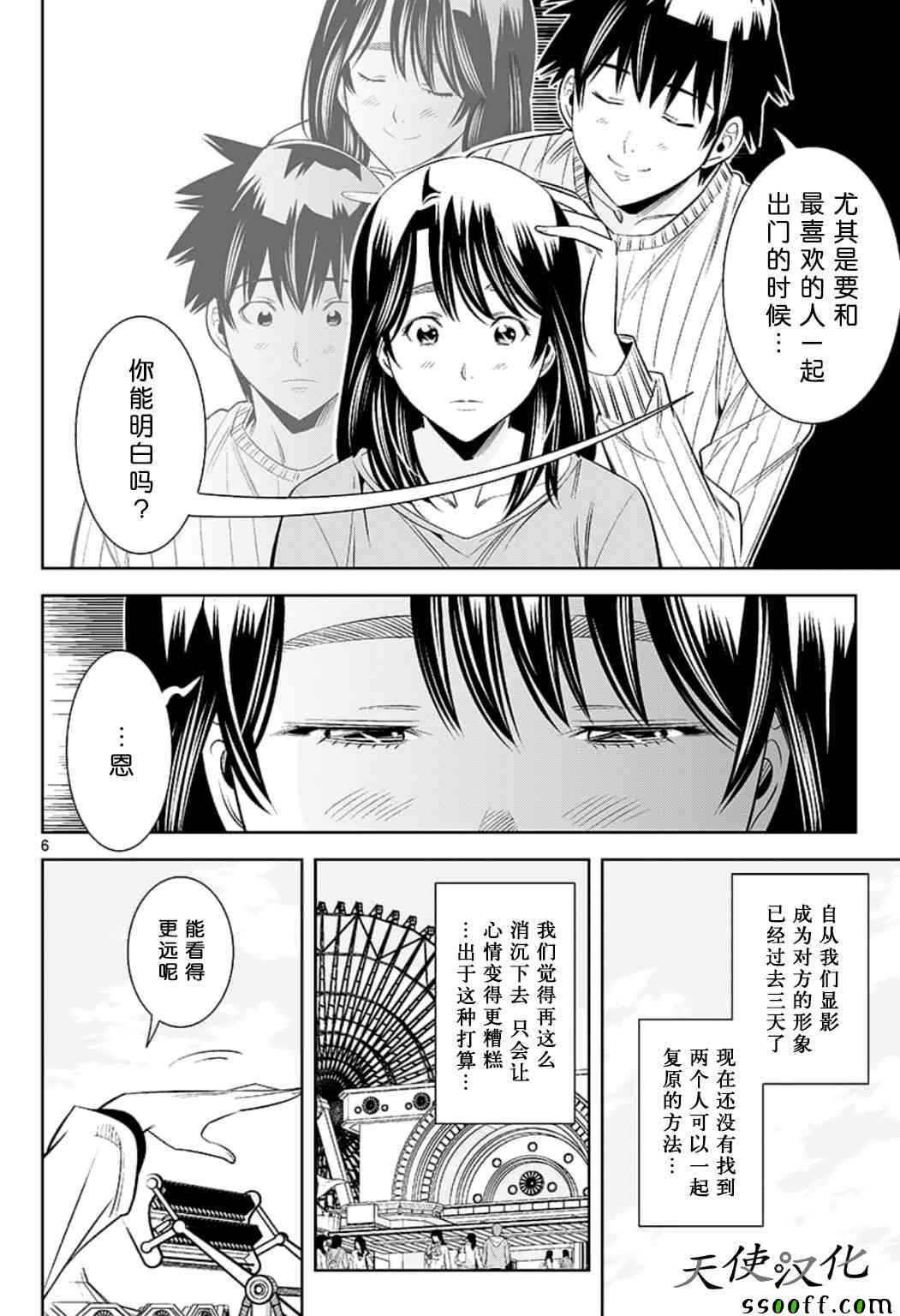 第74话