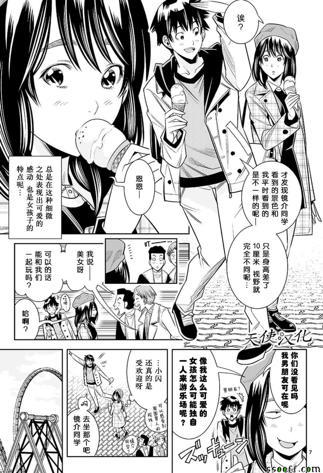 第74话