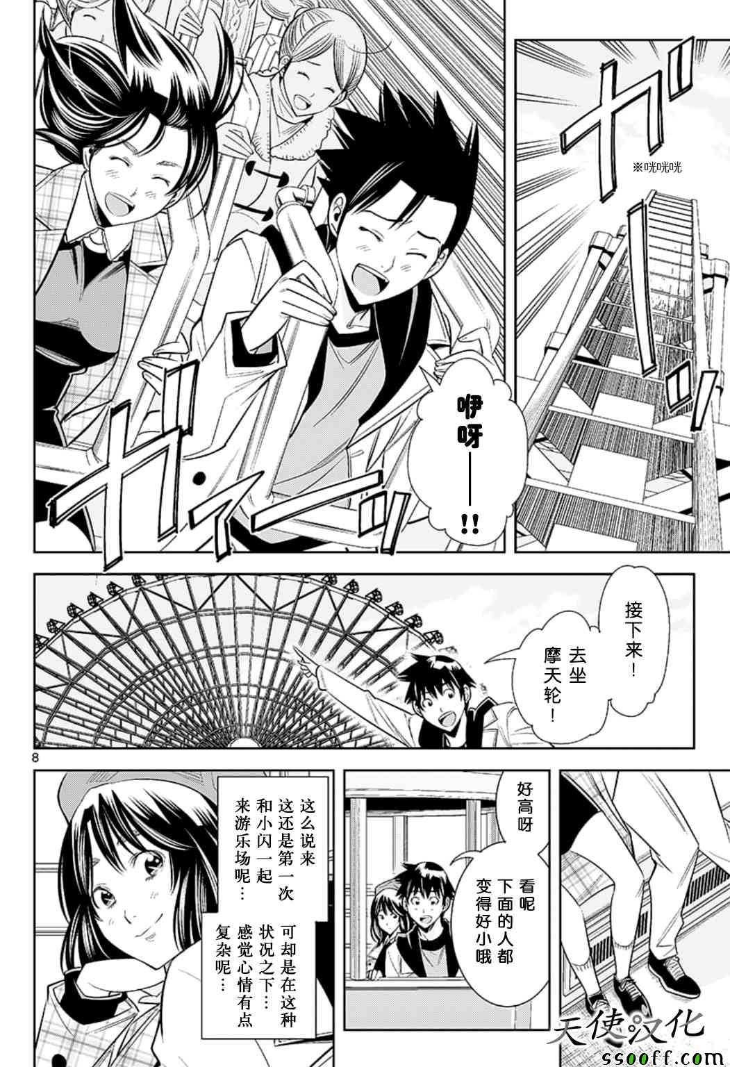 第74话