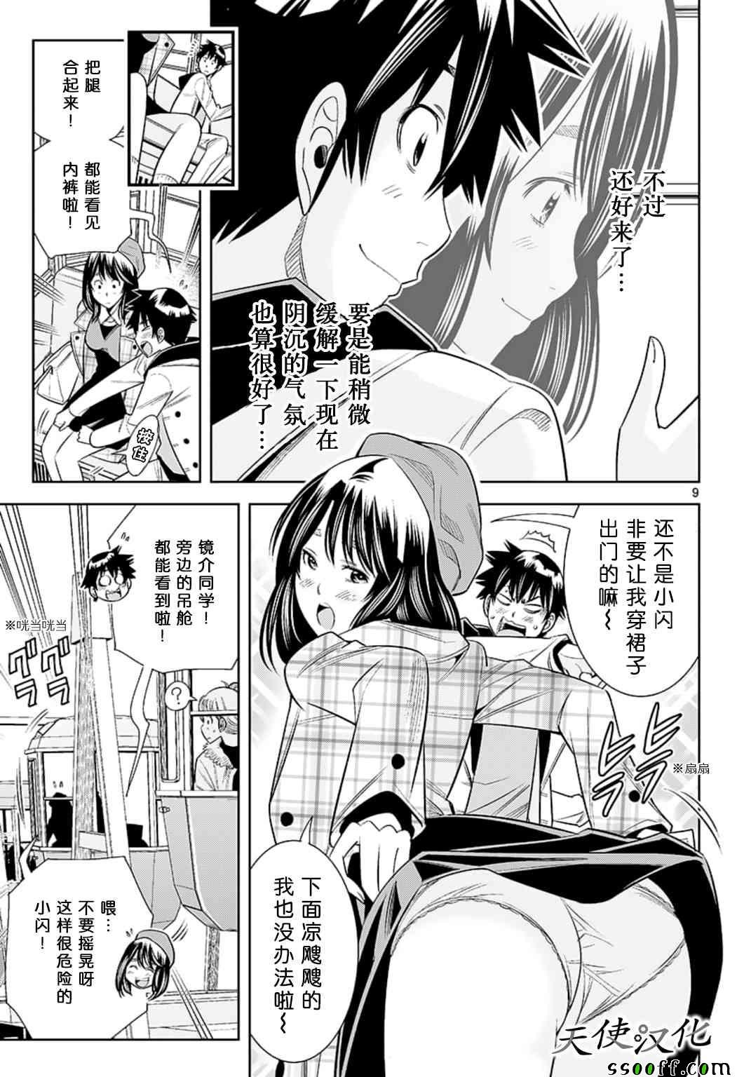 第74话