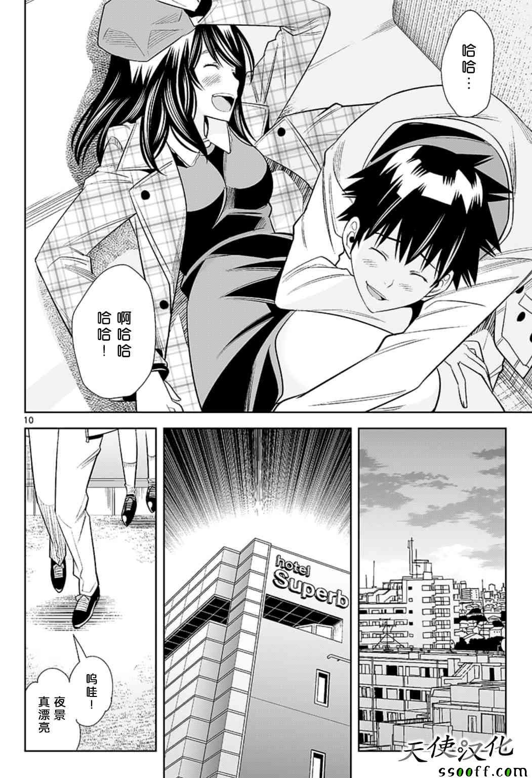 第74话