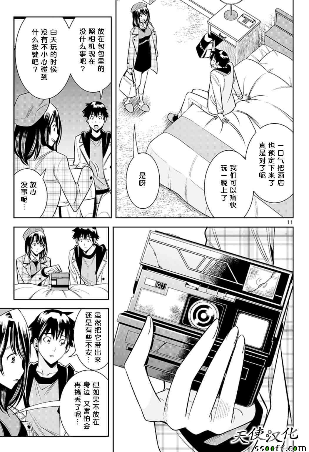 第74话