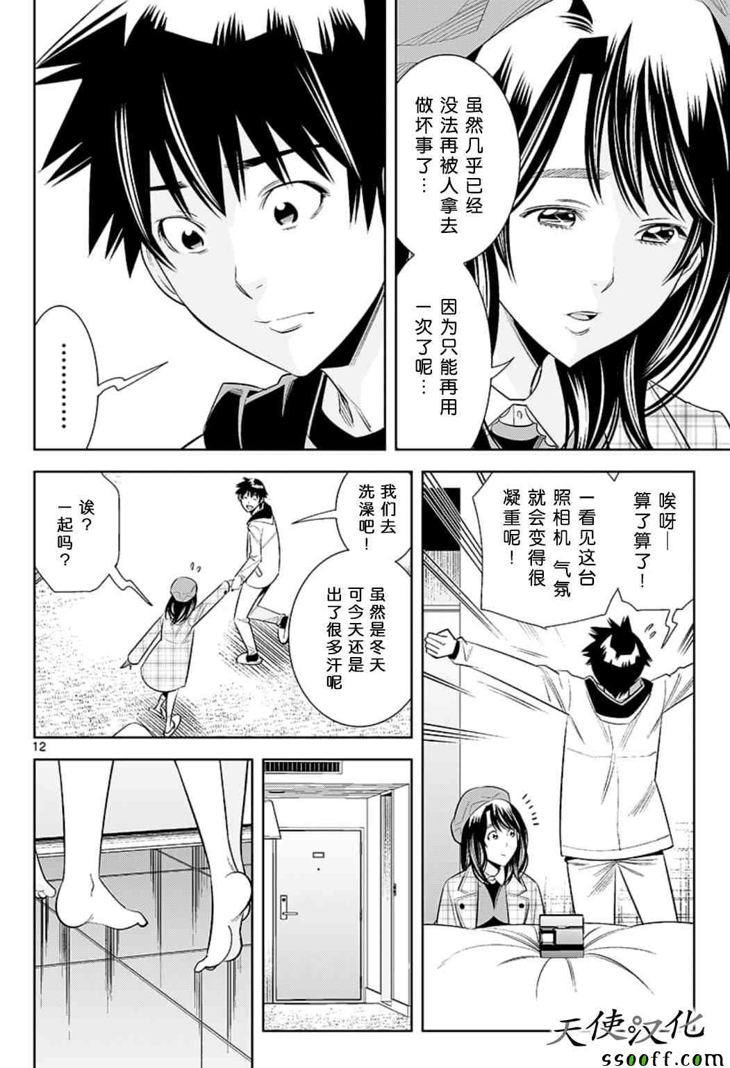 第74话