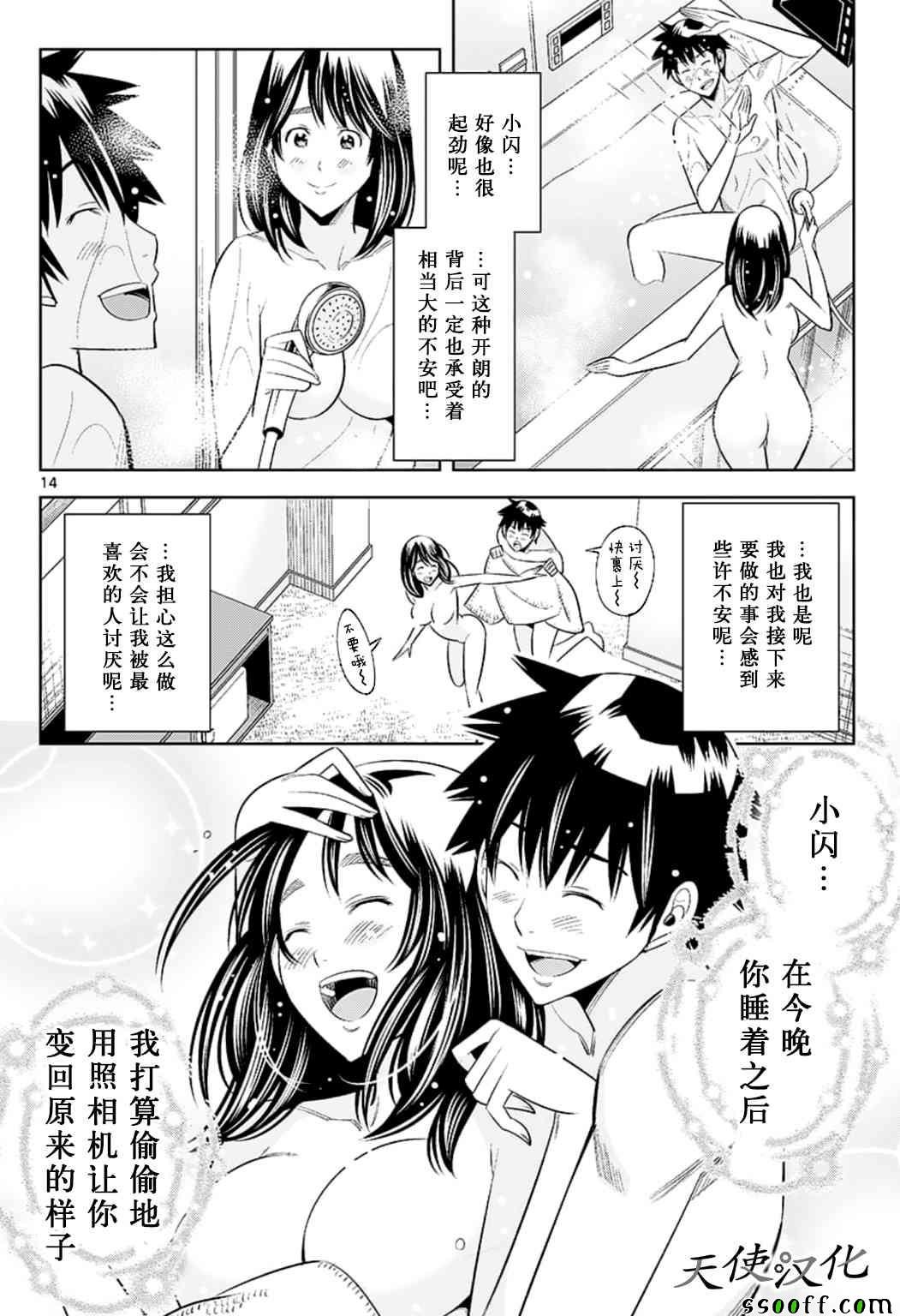 第74话