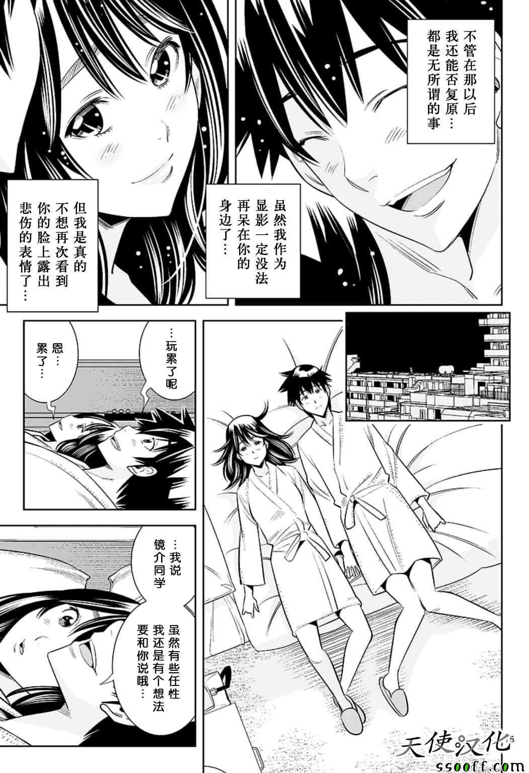 第74话