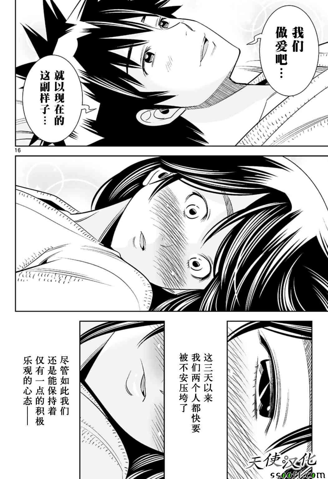 第74话