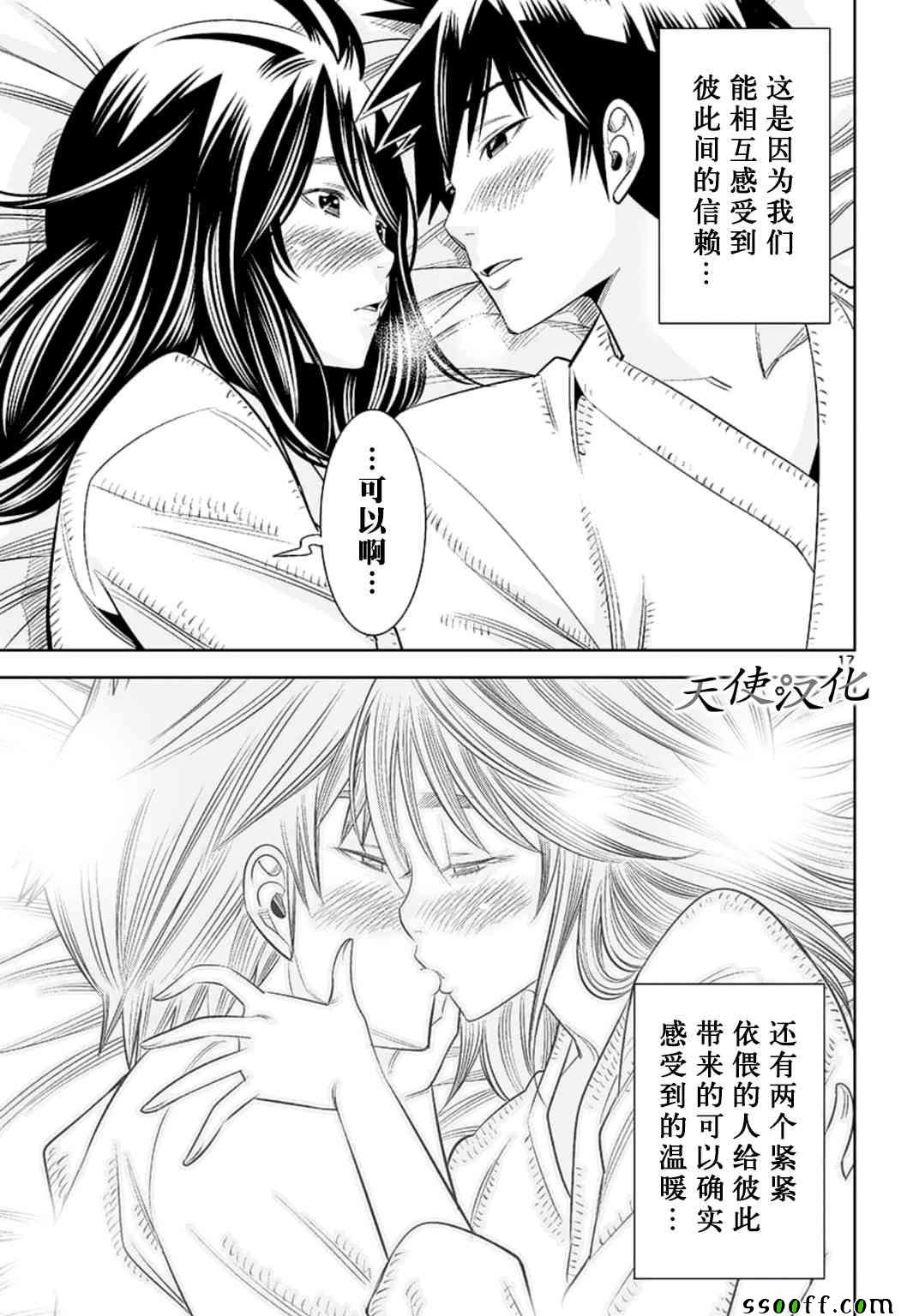 第74话