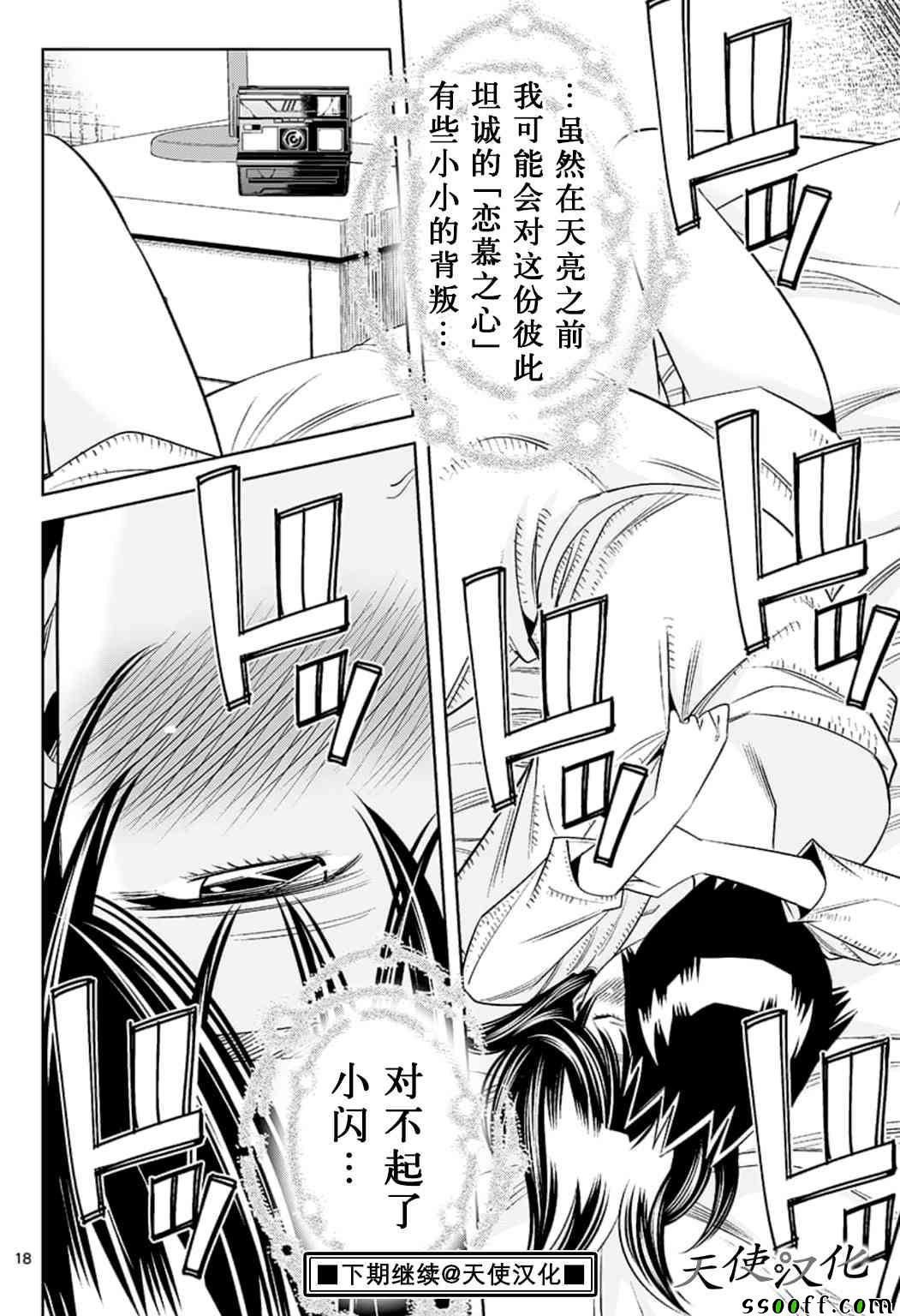 第74话