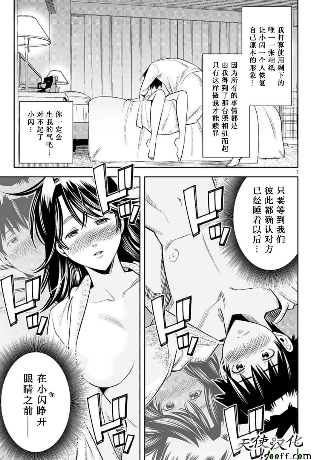 第75话