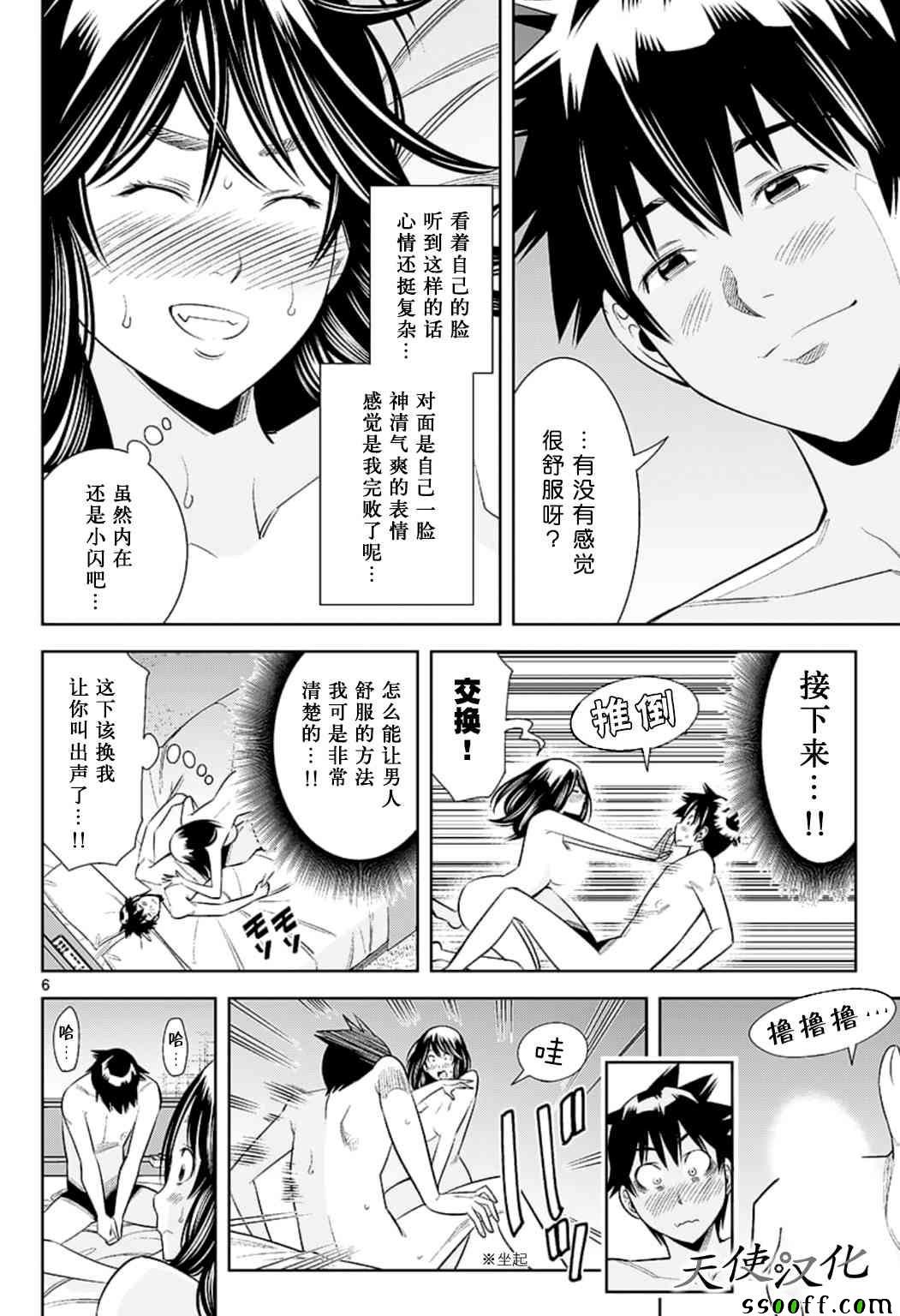 第75话