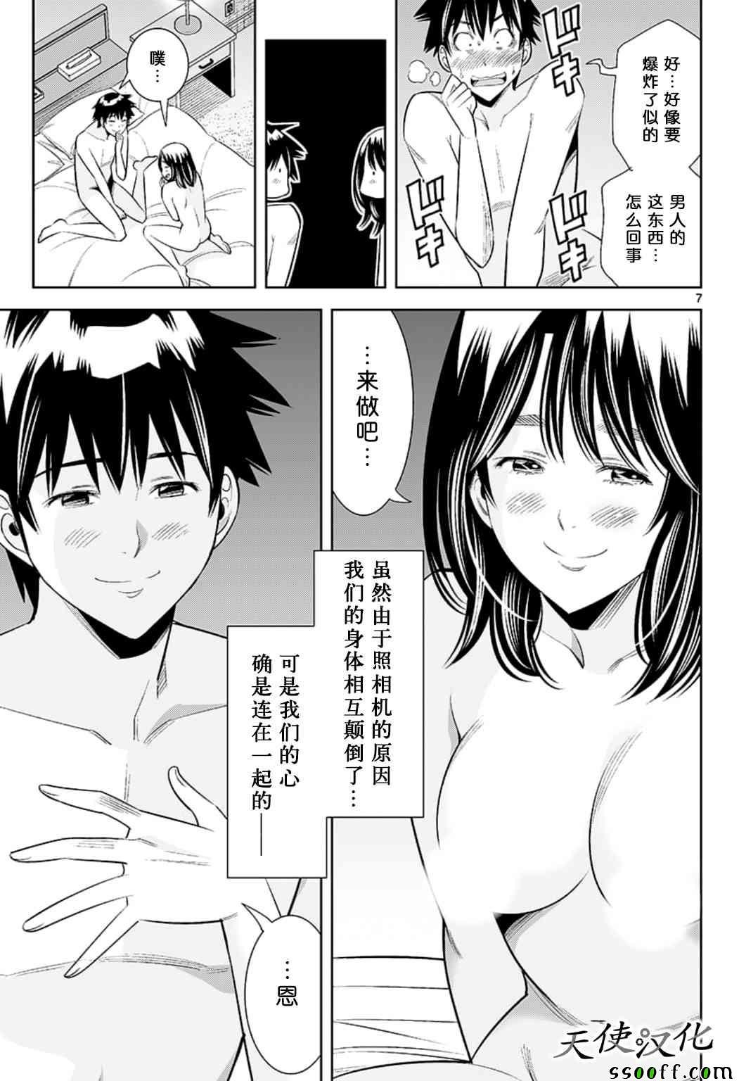 第75话