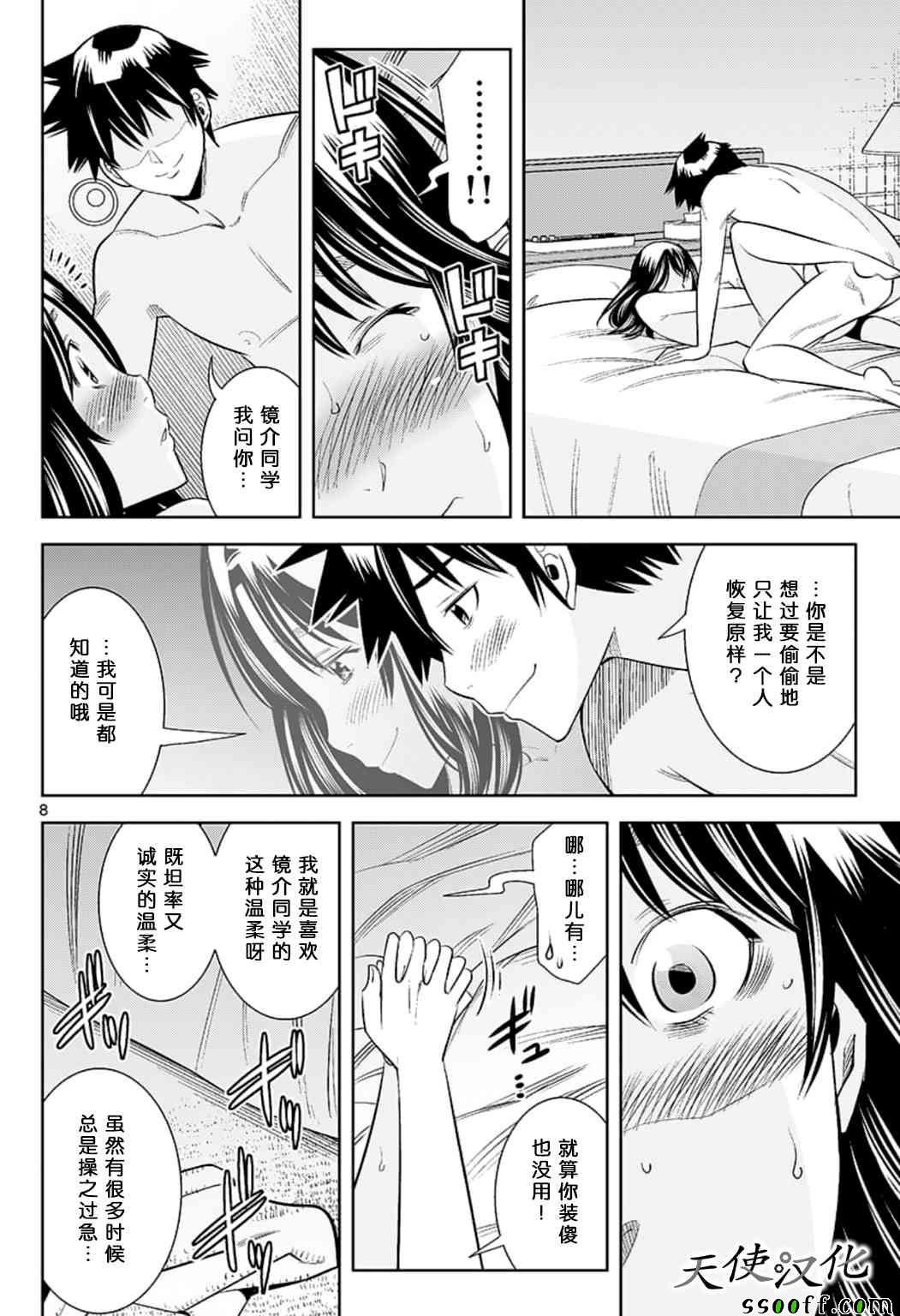 第75话