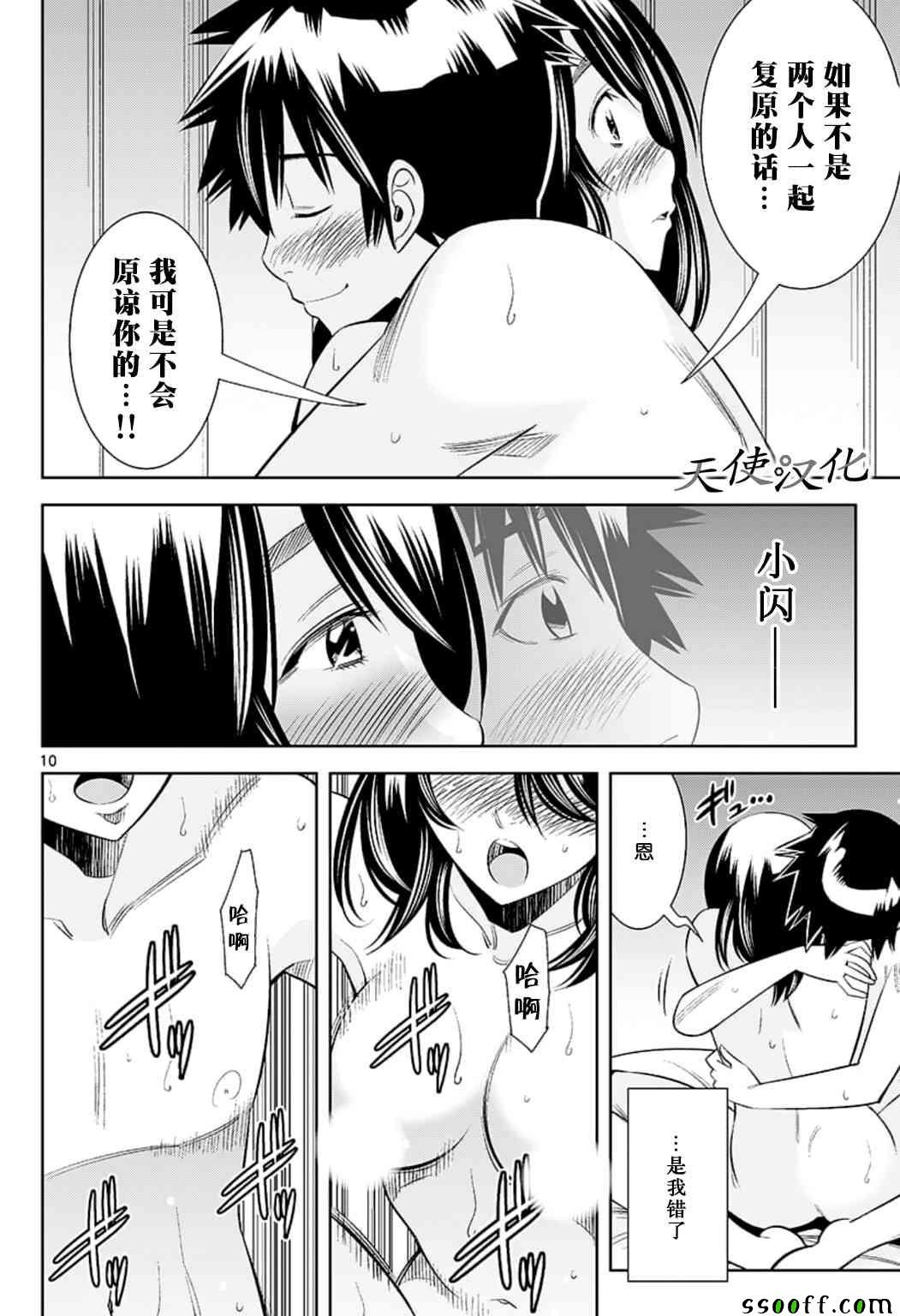 第75话