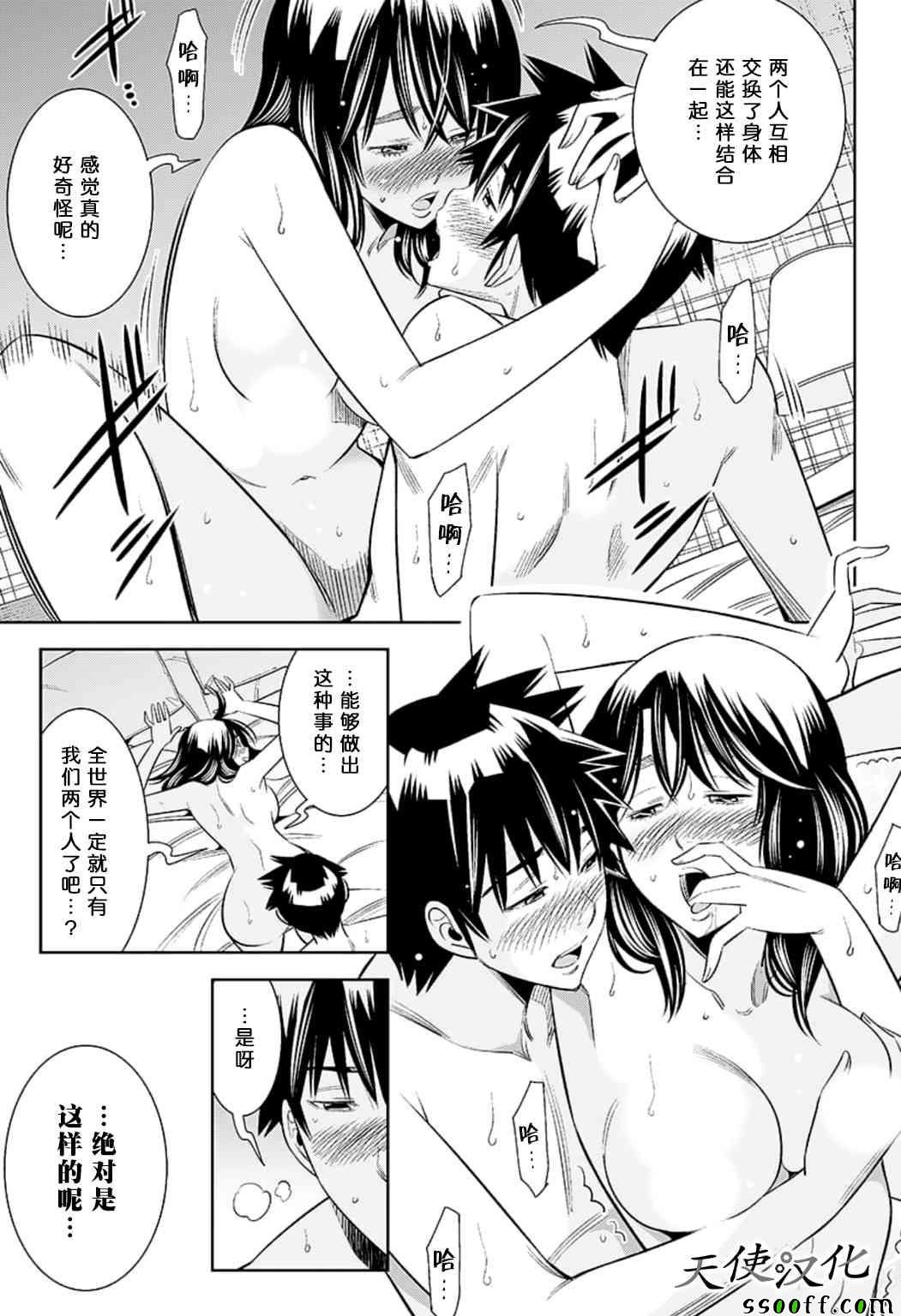第75话
