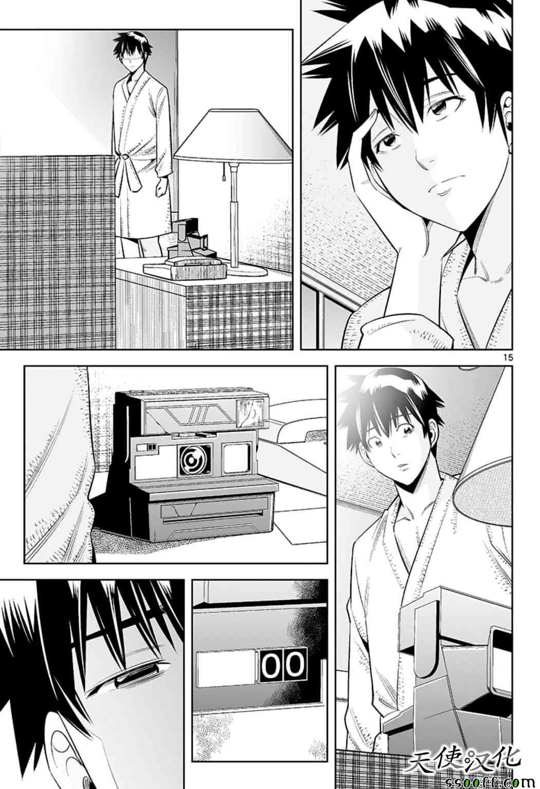 第75话