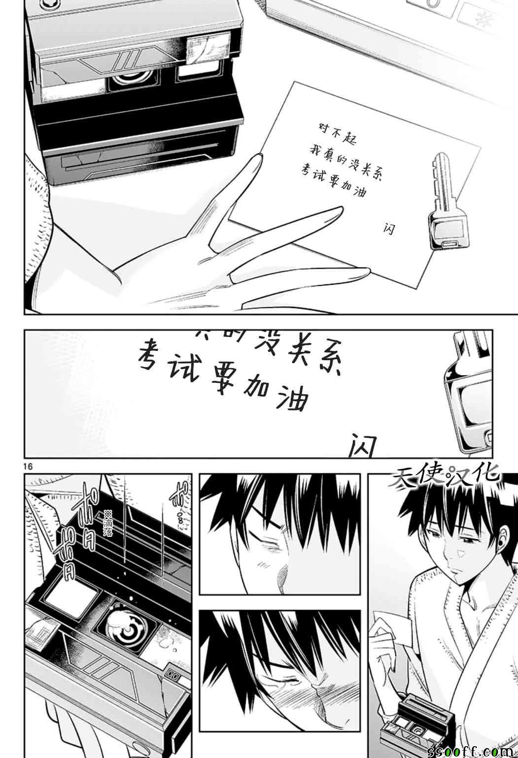 第75话