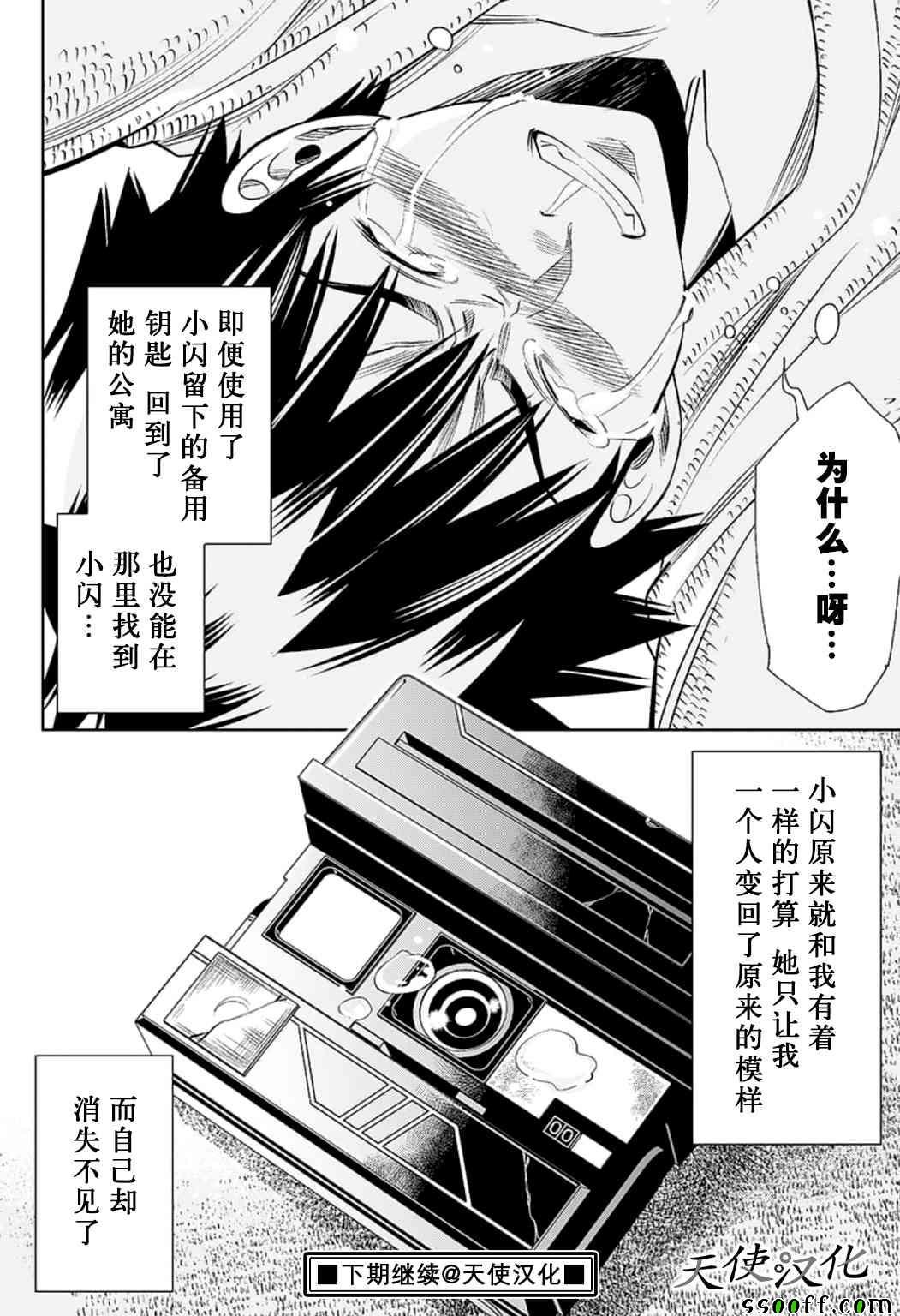 第75话