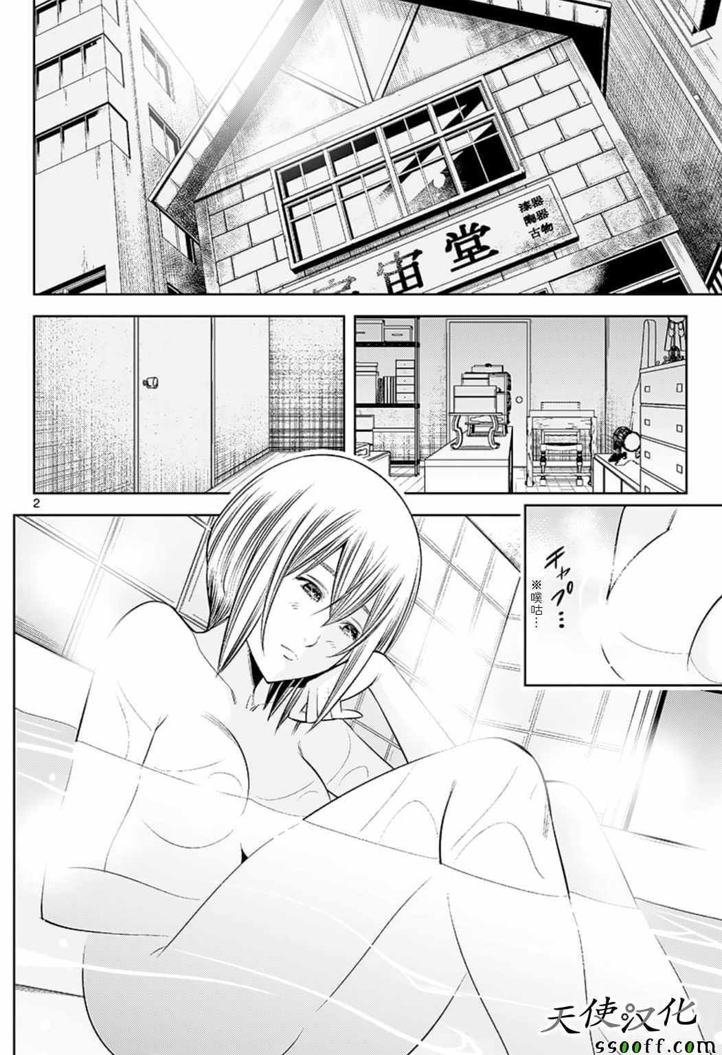 第76话