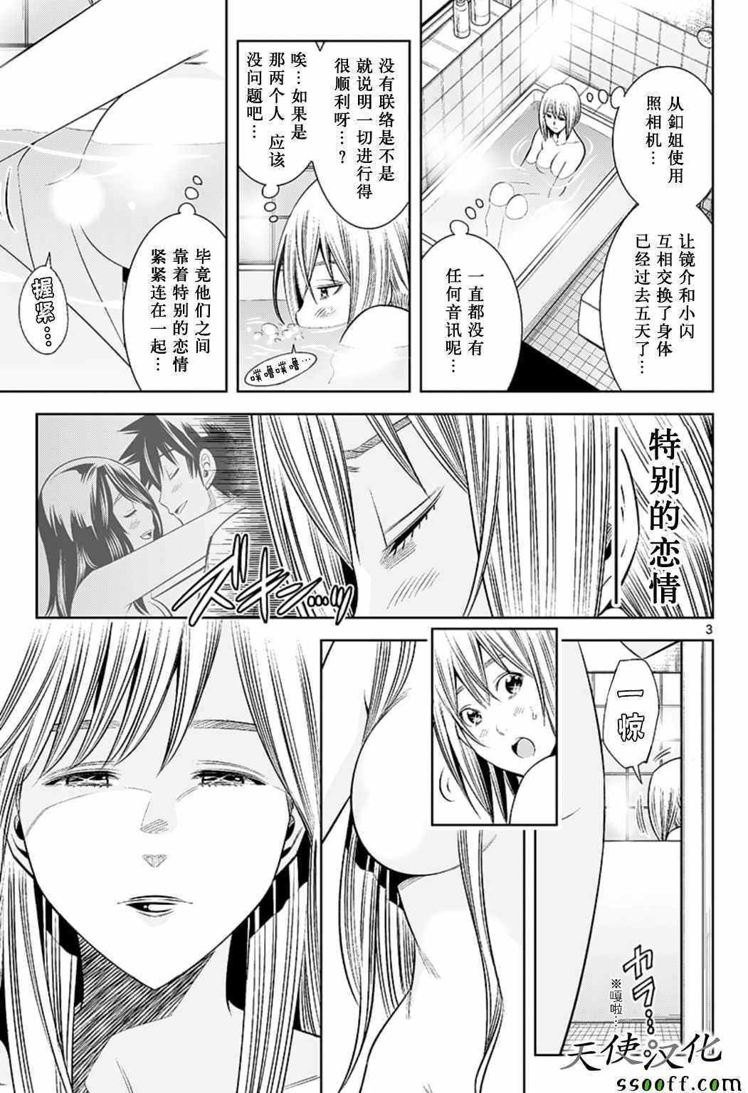 第76话