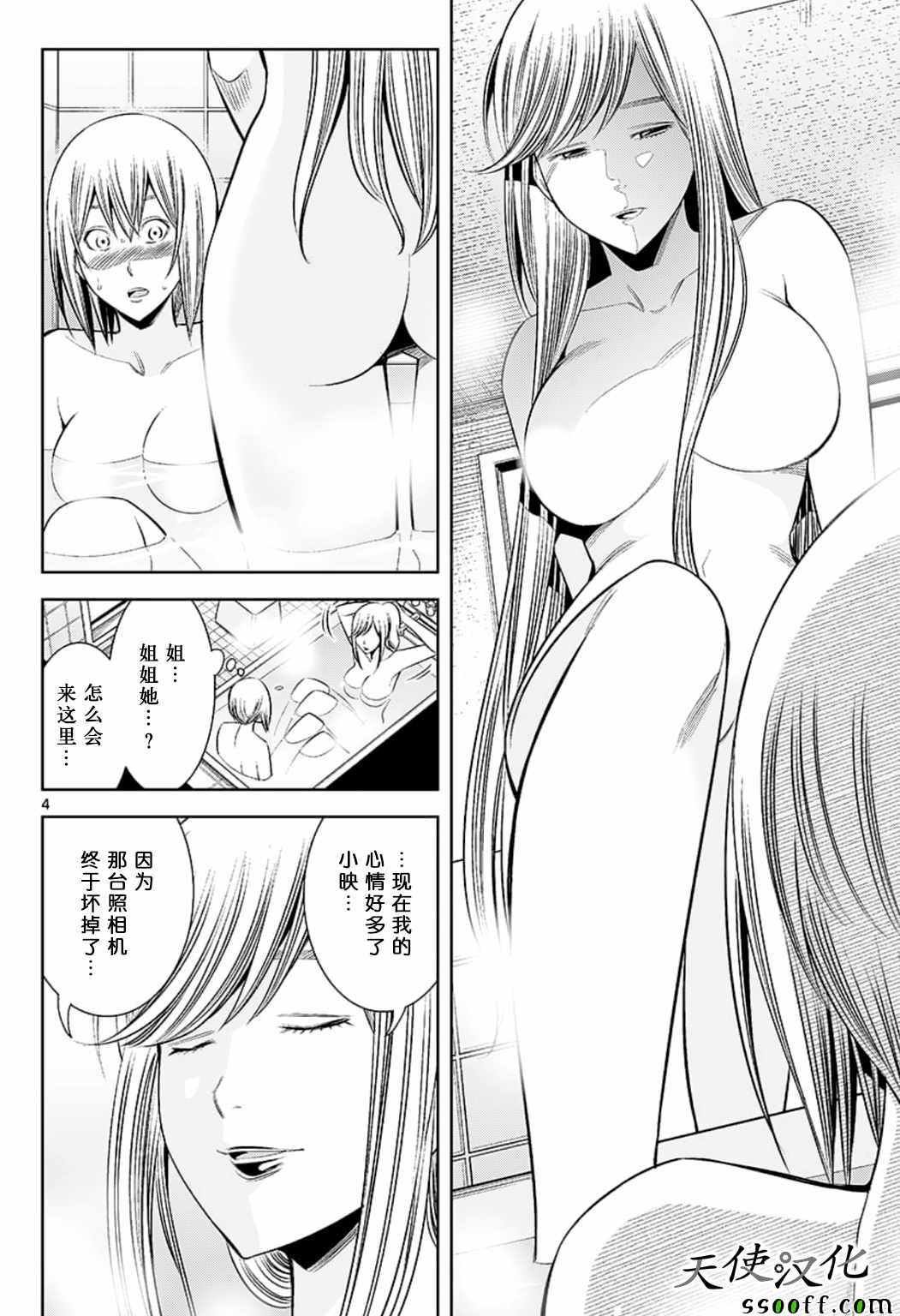 第76话