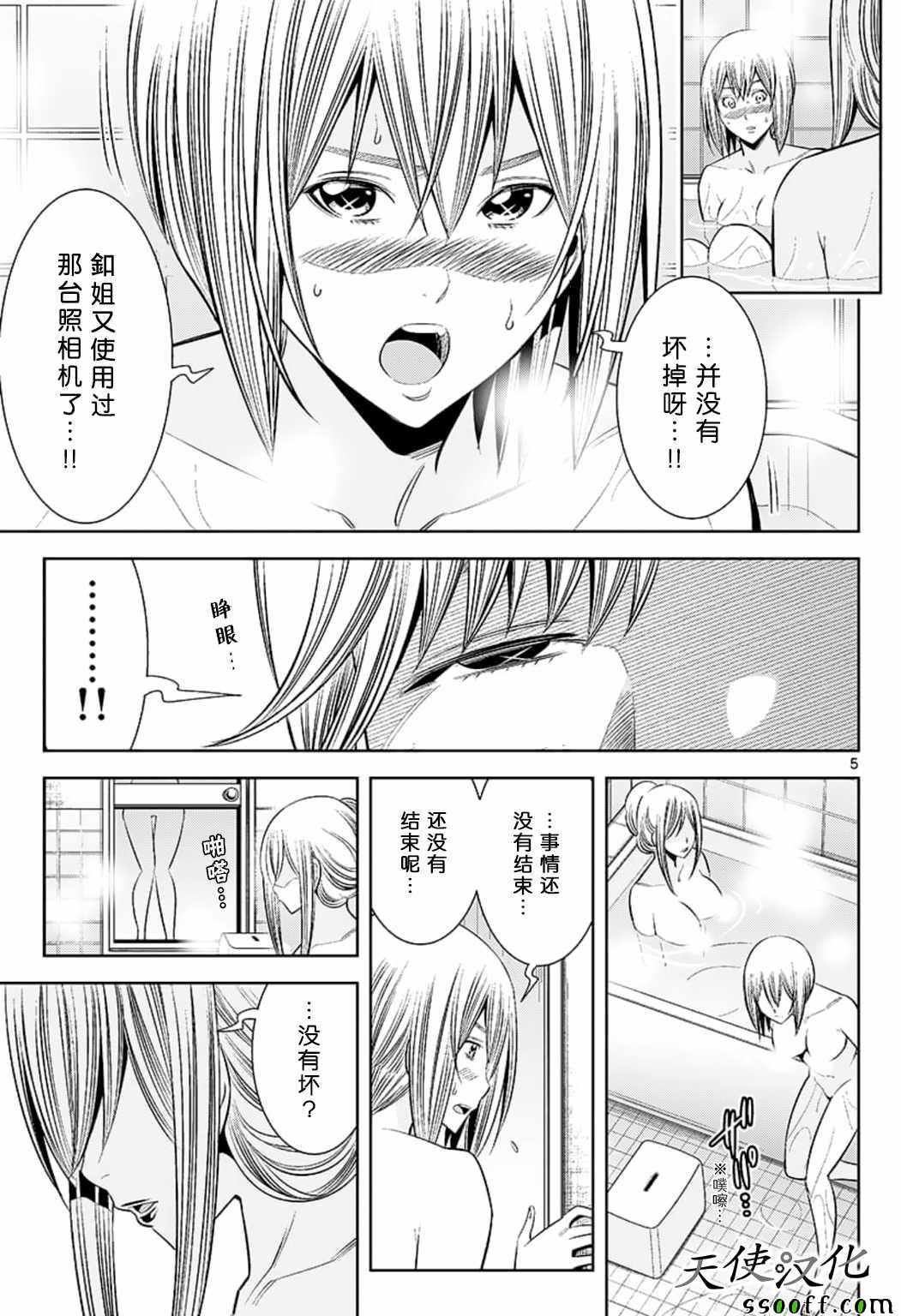 第76话