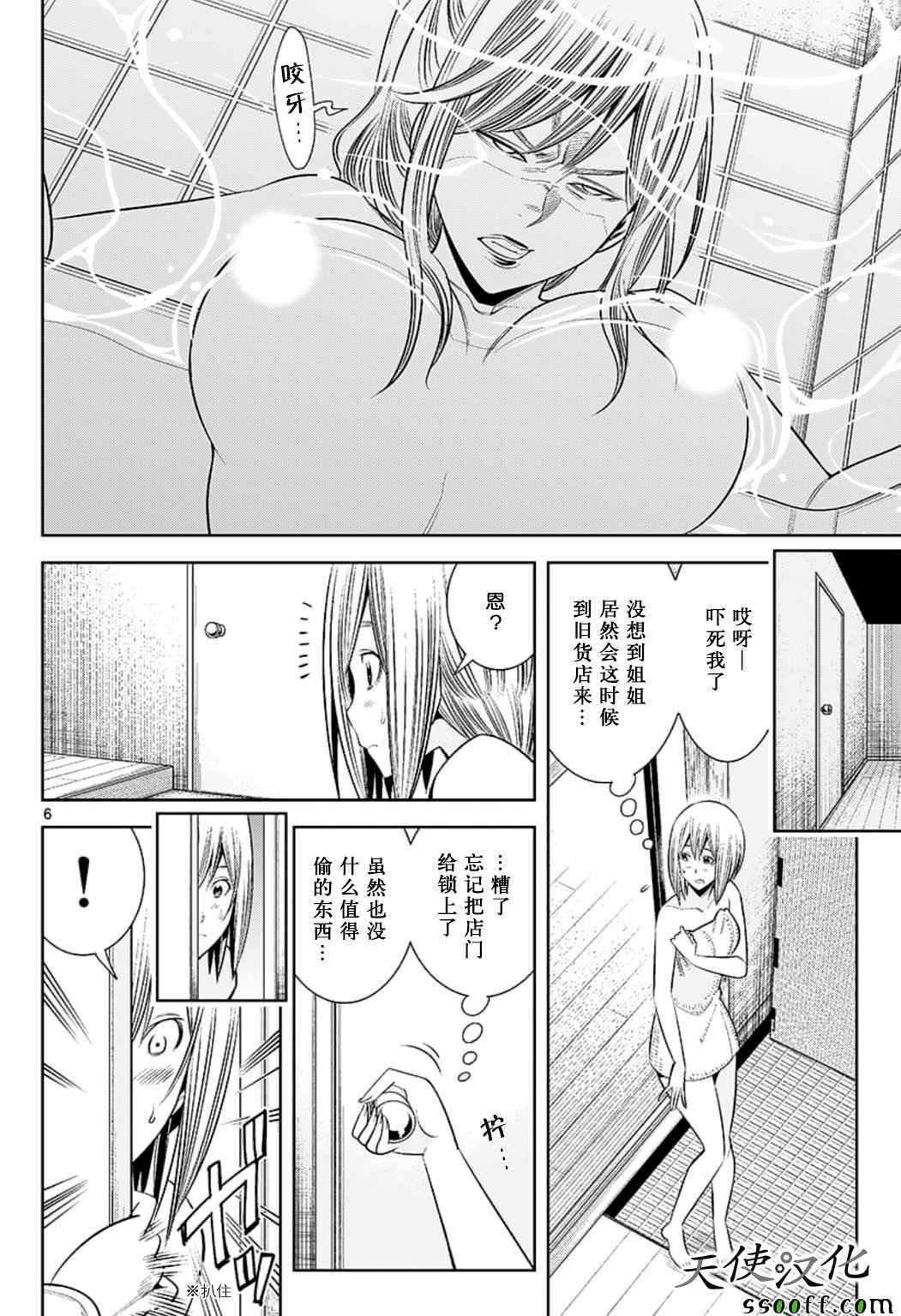 第76话