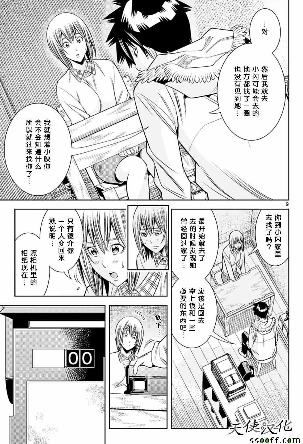 第76话
