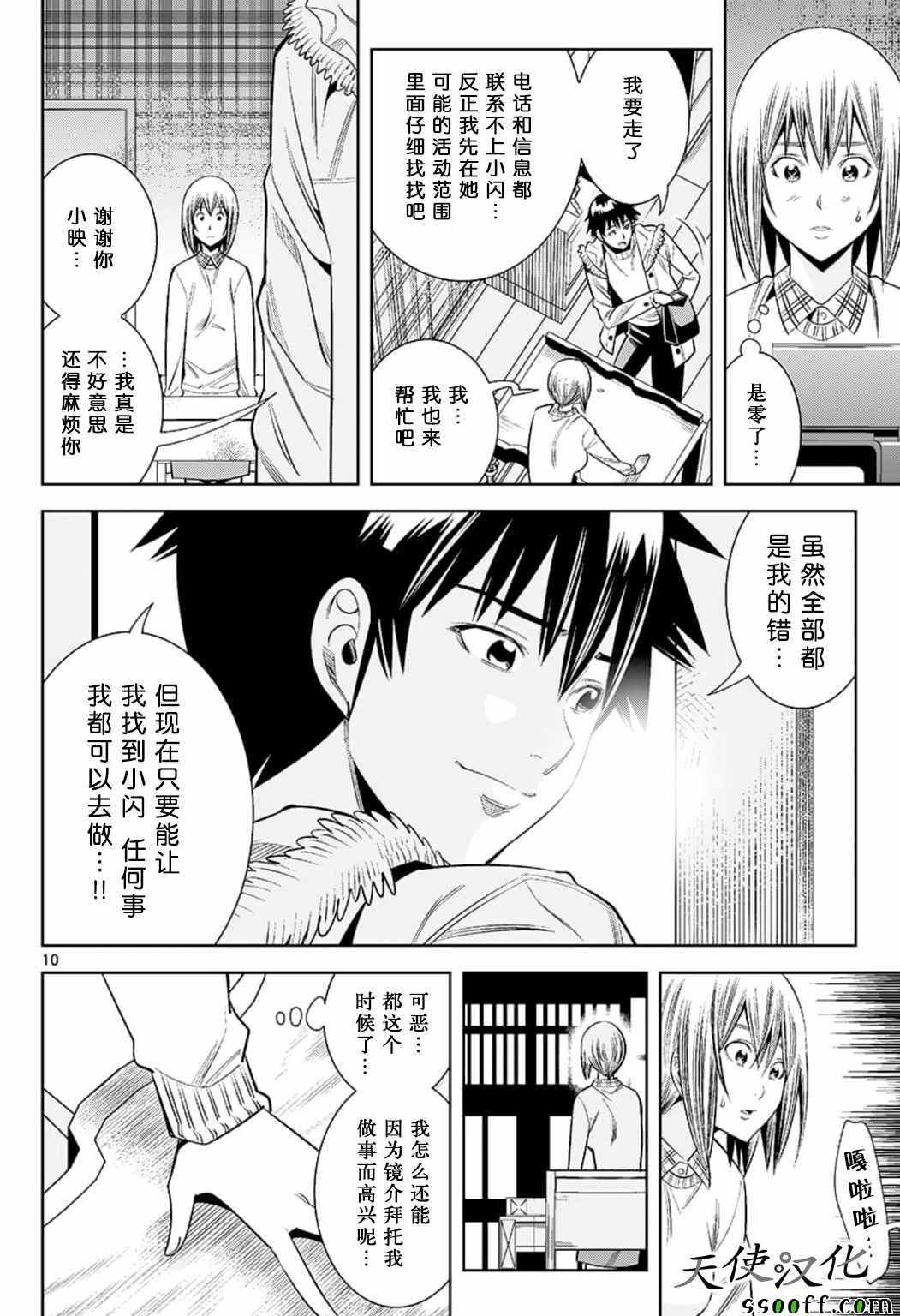 第76话
