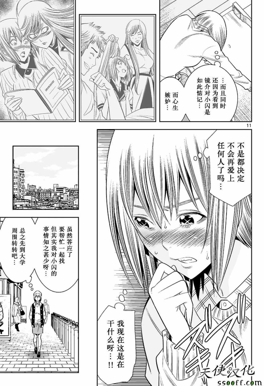 第76话