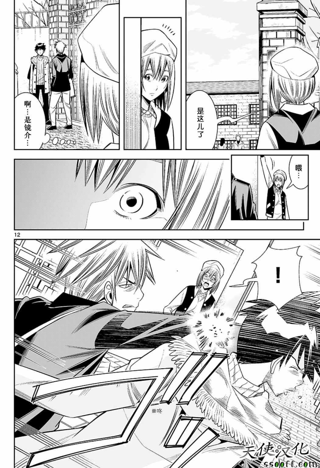 第76话