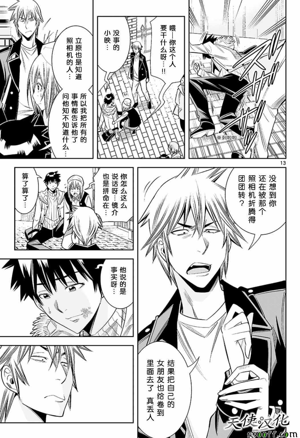 第76话