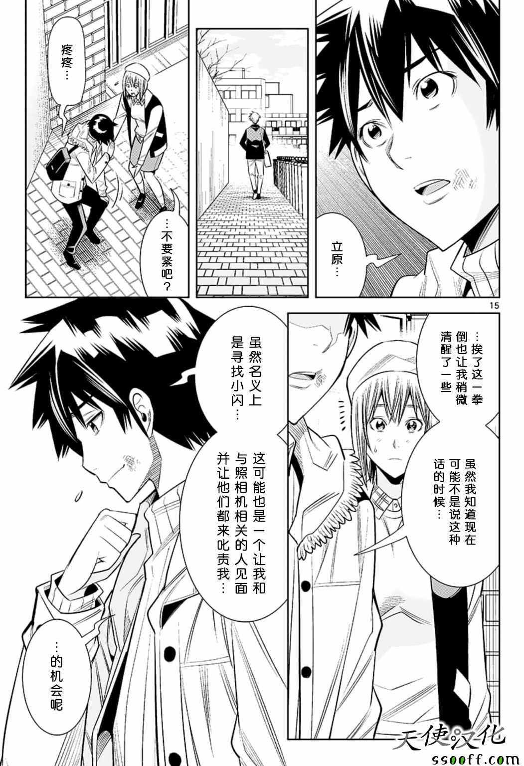 第76话