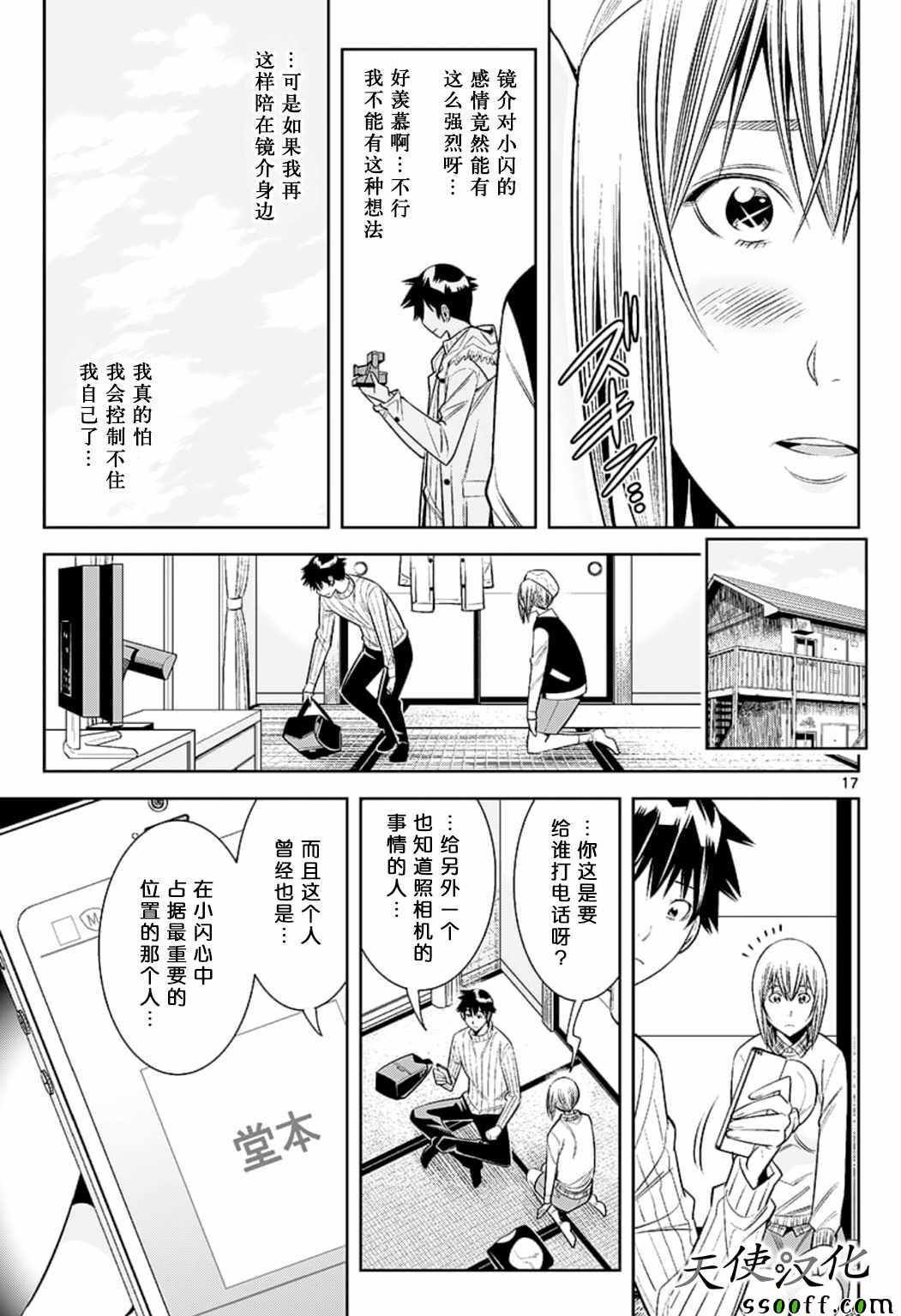 第76话