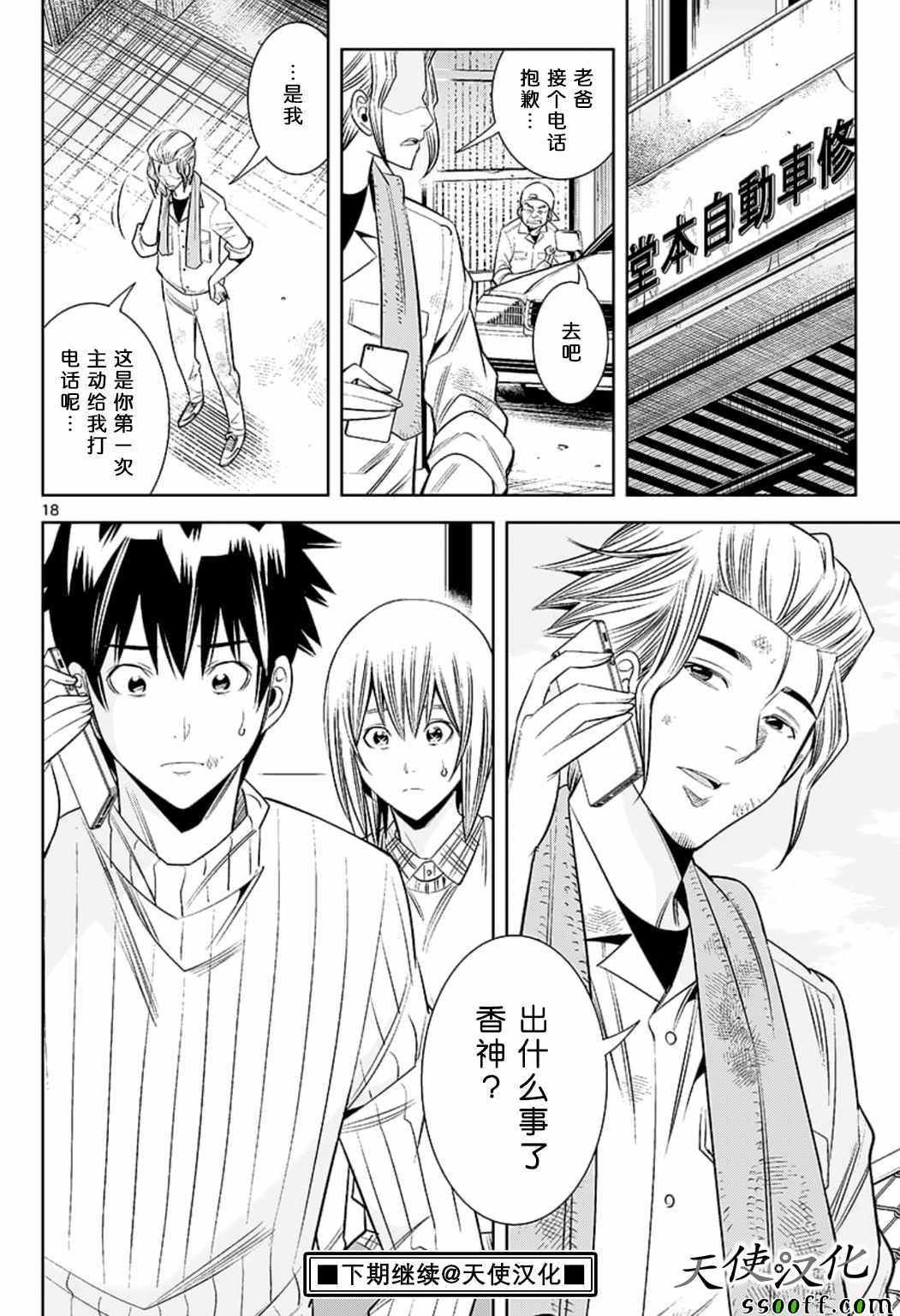 第76话