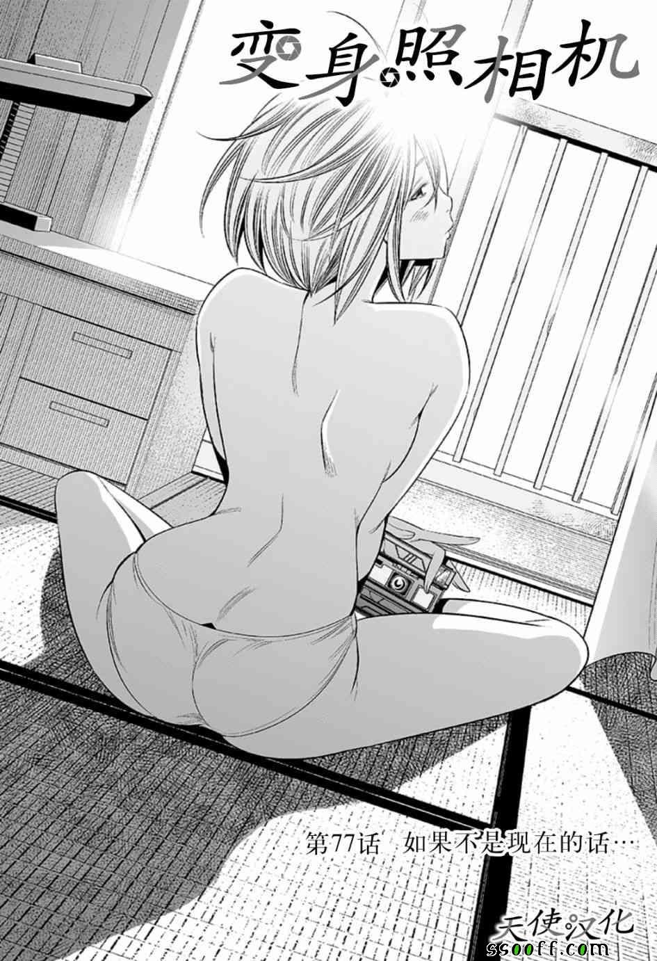 第77话