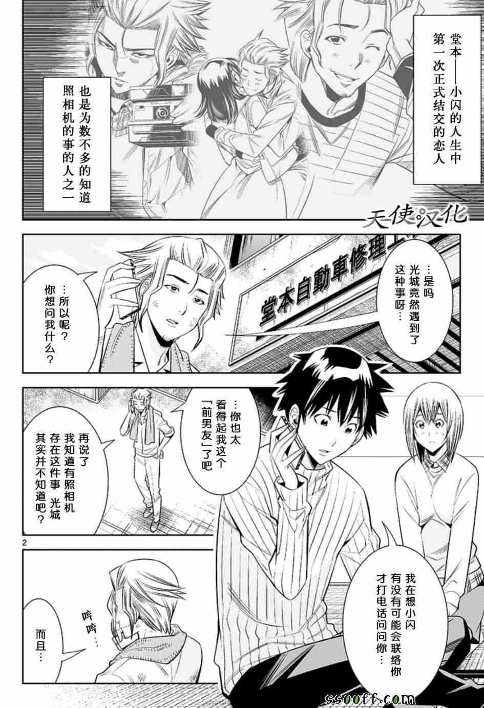 第77话