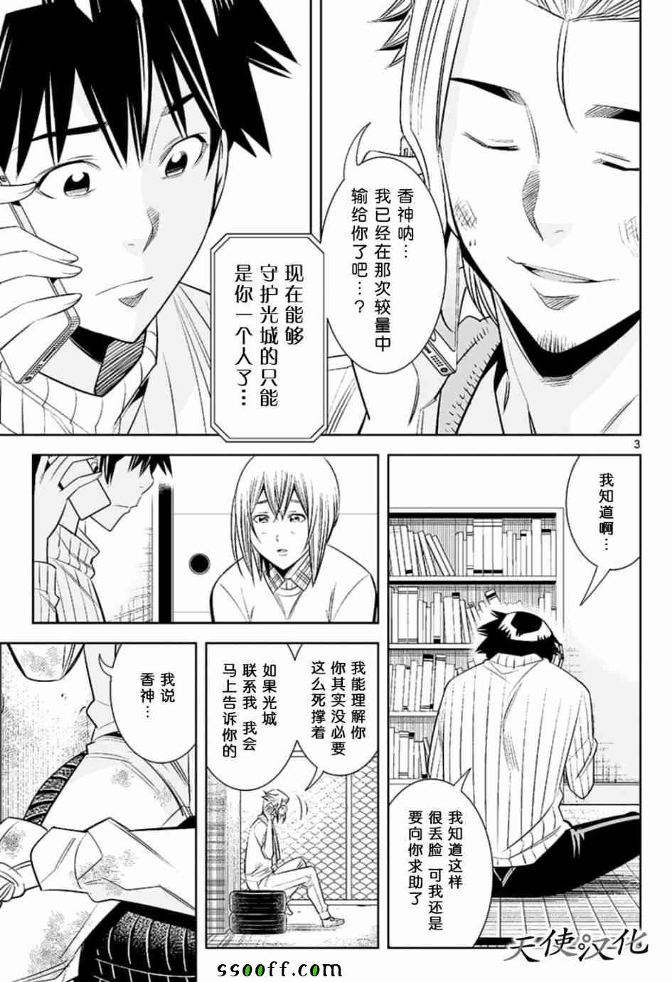 第77话